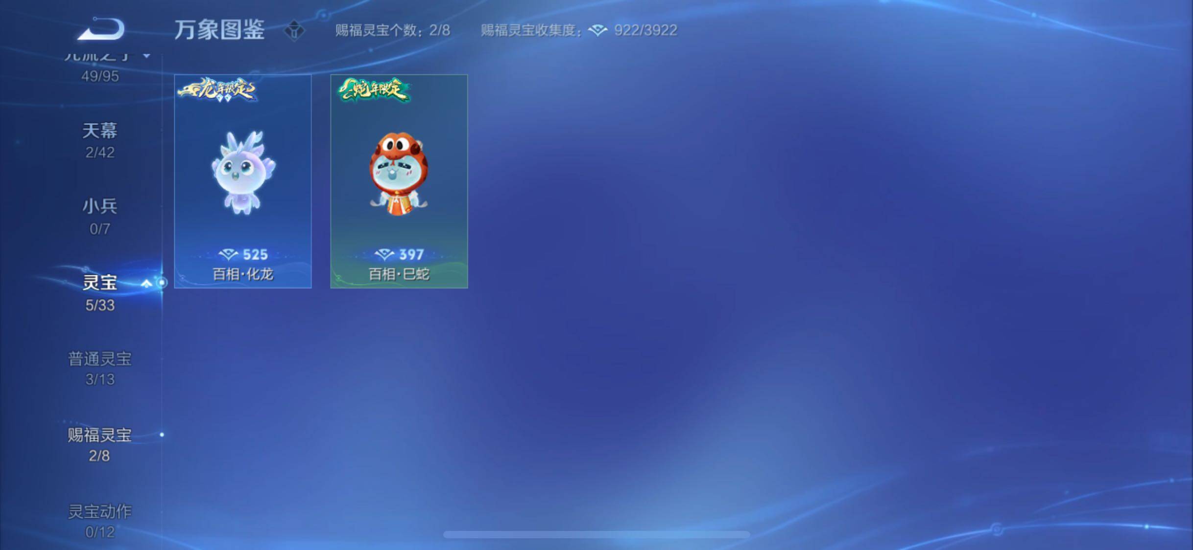 WZYXS3203210王者荣耀账号详情图23 WZYXS3203210王者荣耀账号详情图23