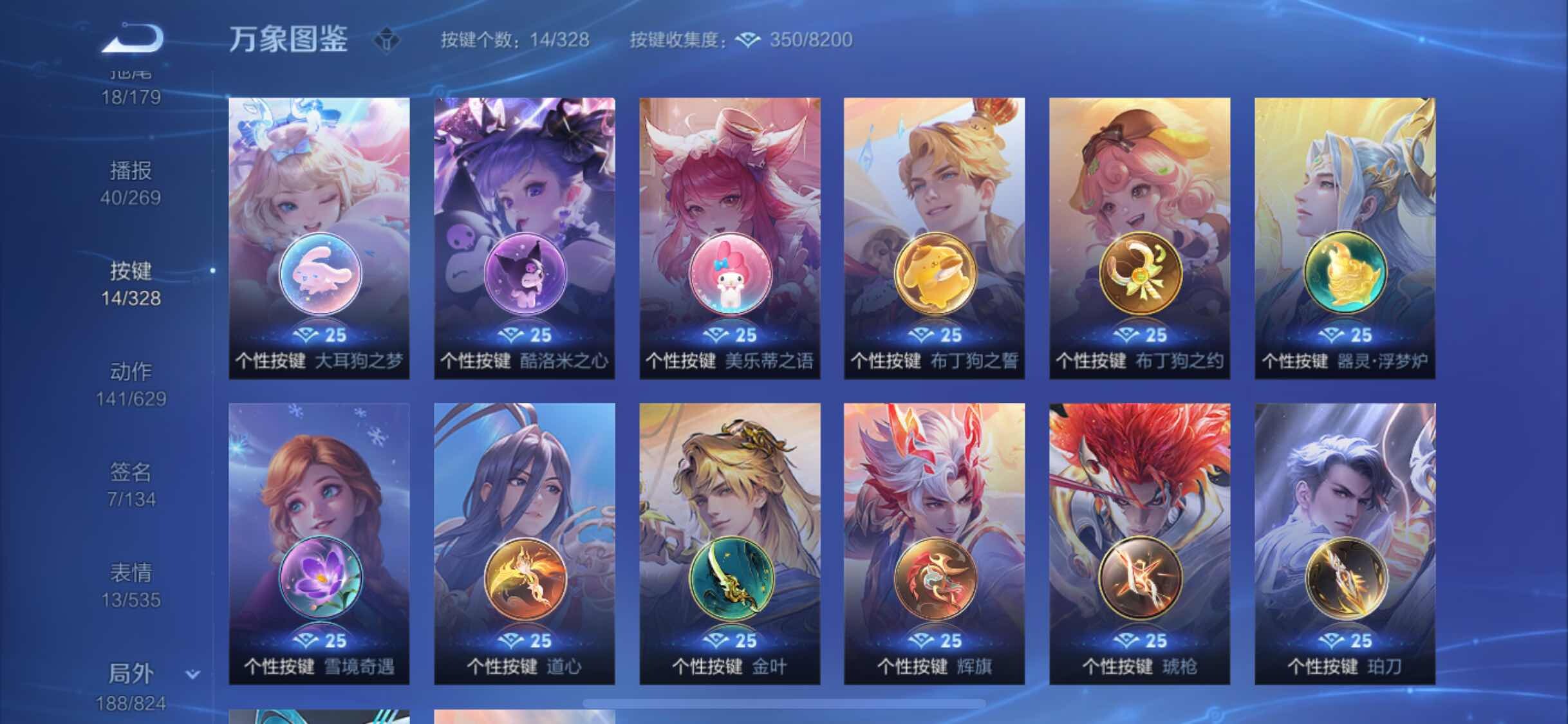 WZYXS3203210王者荣耀账号详情图24 WZYXS3203210王者荣耀账号详情图24