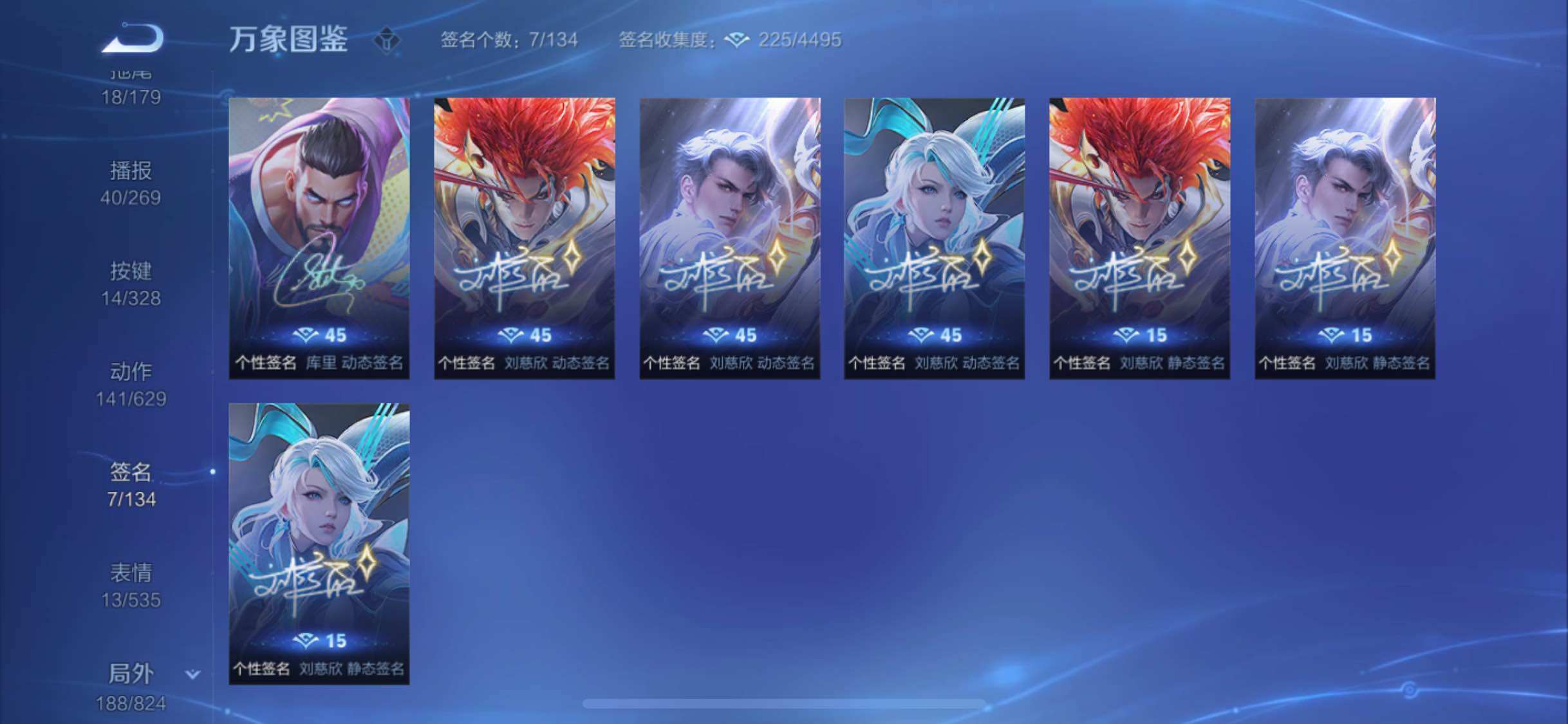 WZYXS3203210王者荣耀账号详情图25 WZYXS3203210王者荣耀账号详情图25