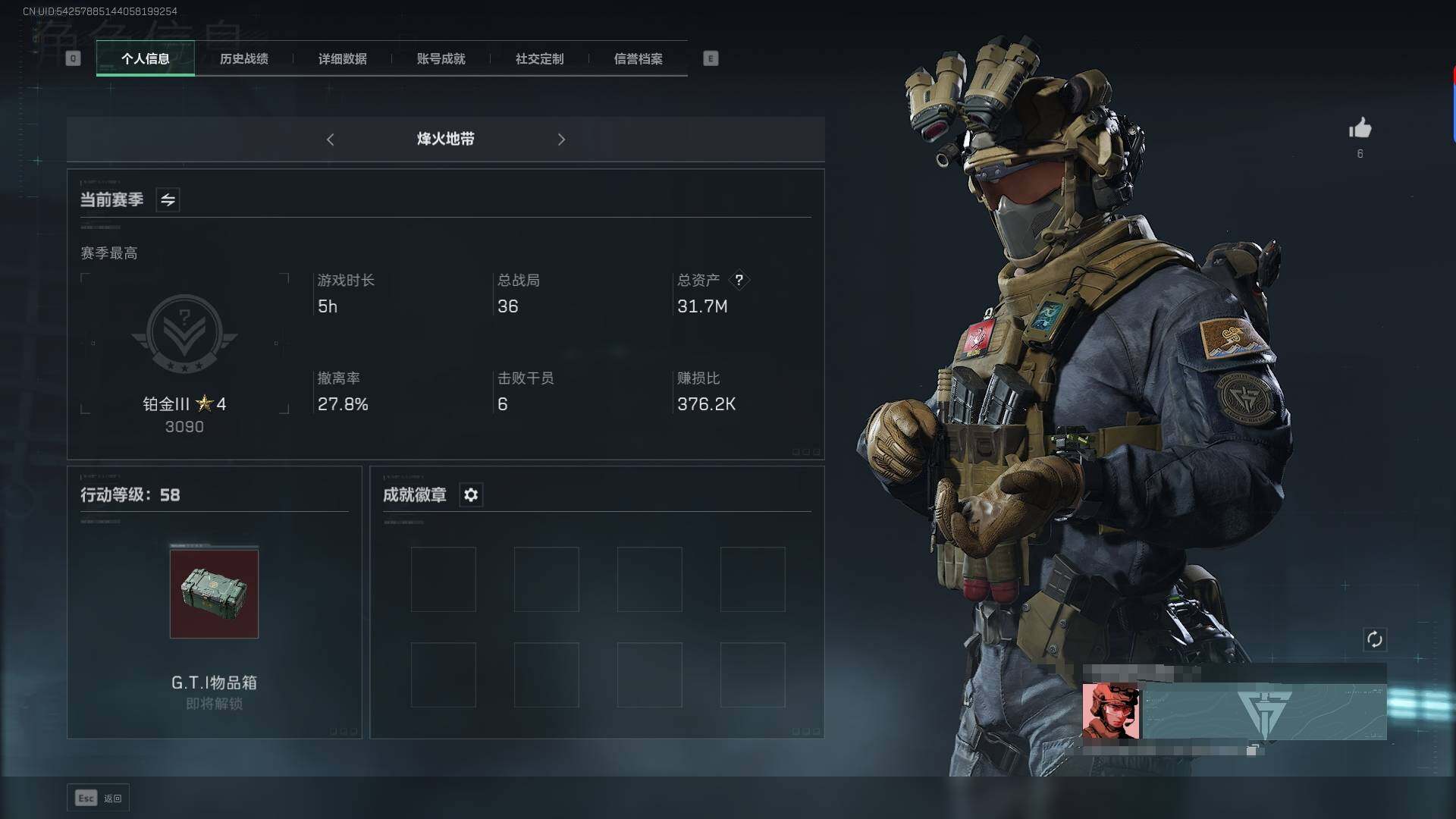 三角洲行动账号QQ【SJC411】总资产(M)：31.7M/哈夫币(K)：10595K/哈夫币(K)：10595K/传说枪皮数：1/烽火地带等级：58_段位：铂金