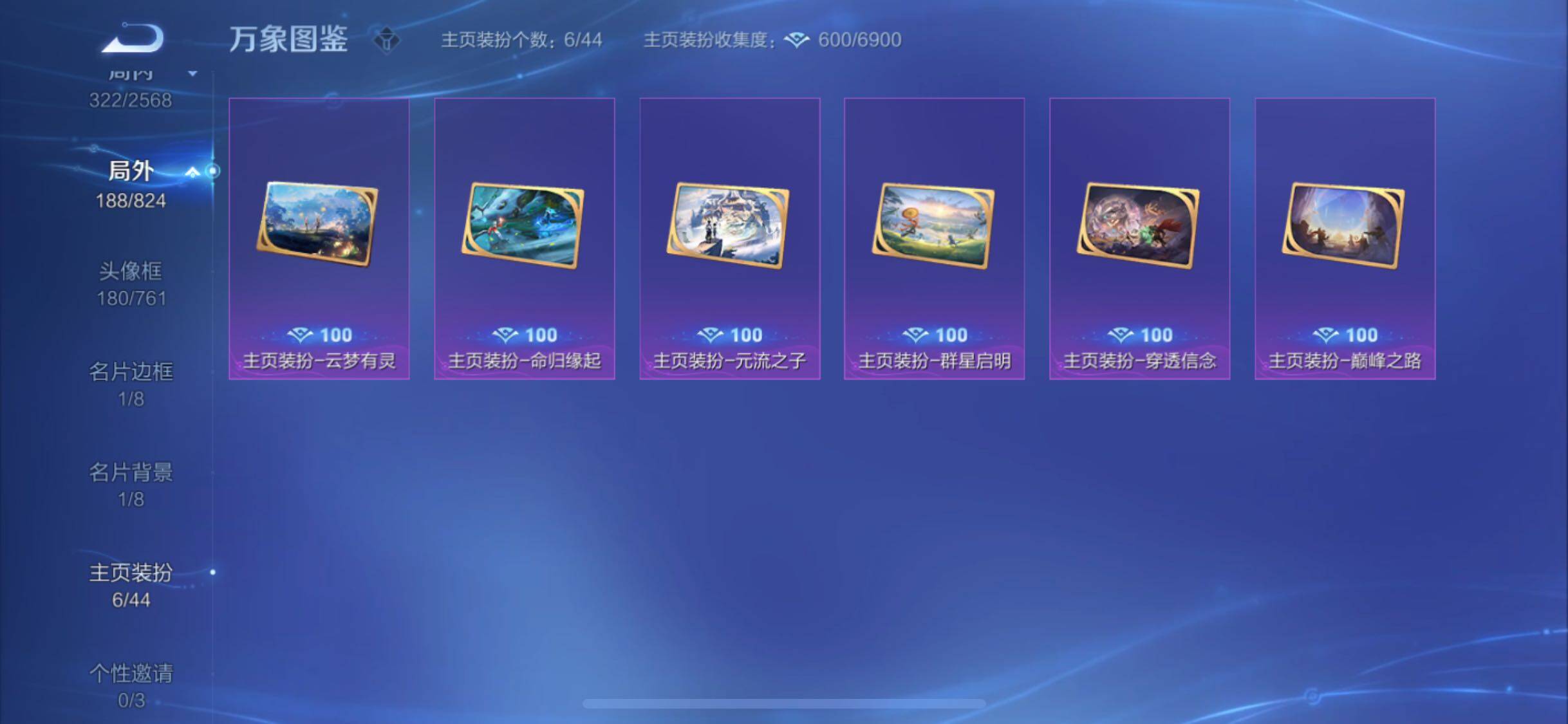 WZYXS3203210王者荣耀账号详情图26 WZYXS3203210王者荣耀账号详情图26