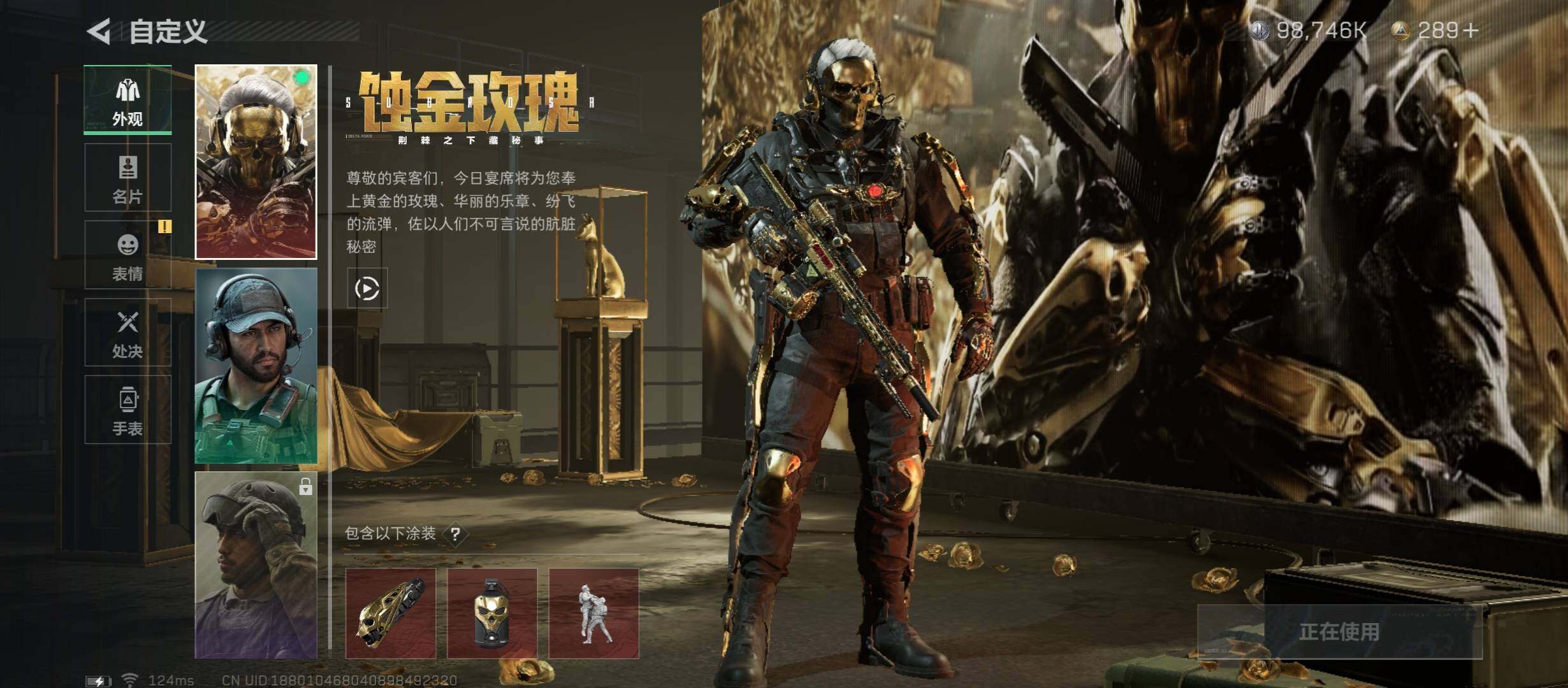 SJZYXS311067三角洲行动账号详情图4 SJZYXS311067三角洲行动账号详情图4