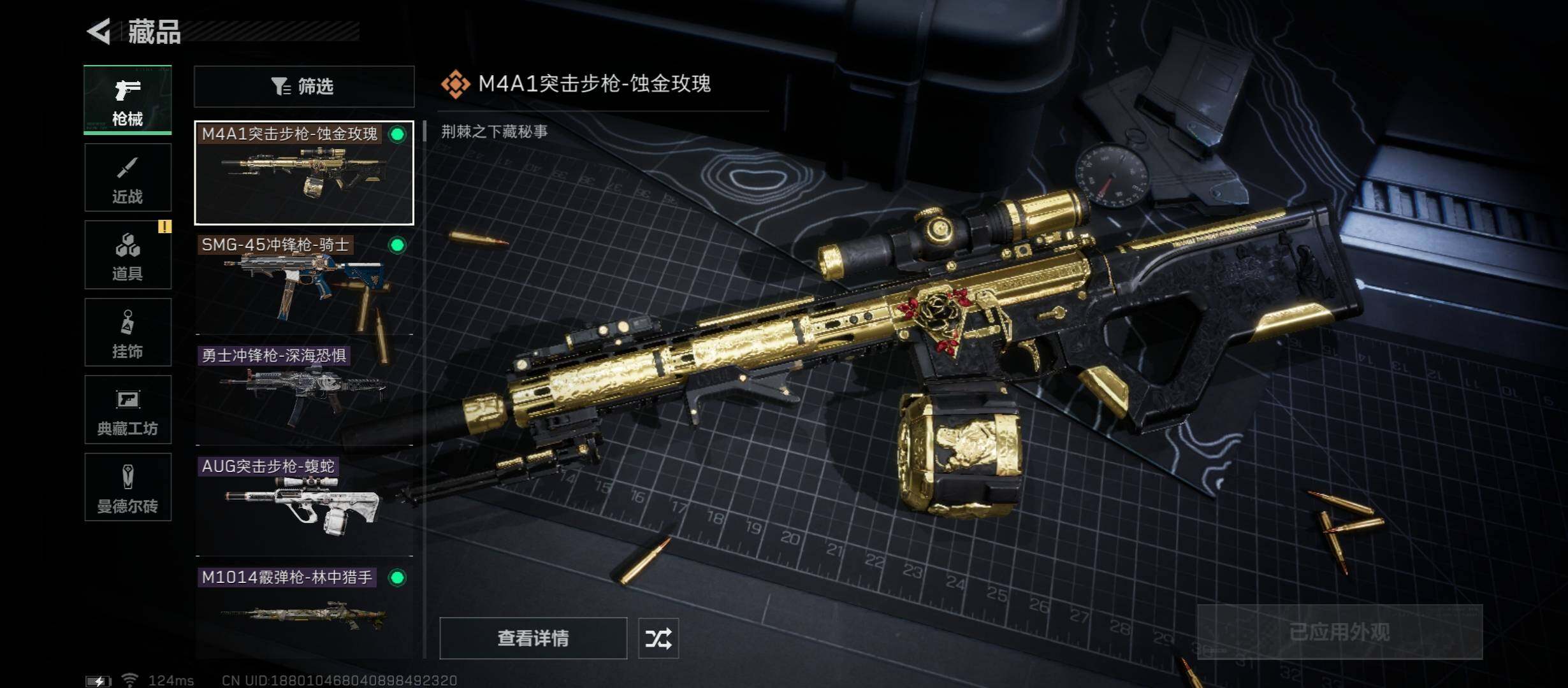 SJZYXS311067三角洲行动账号详情图5 SJZYXS311067三角洲行动账号详情图5
