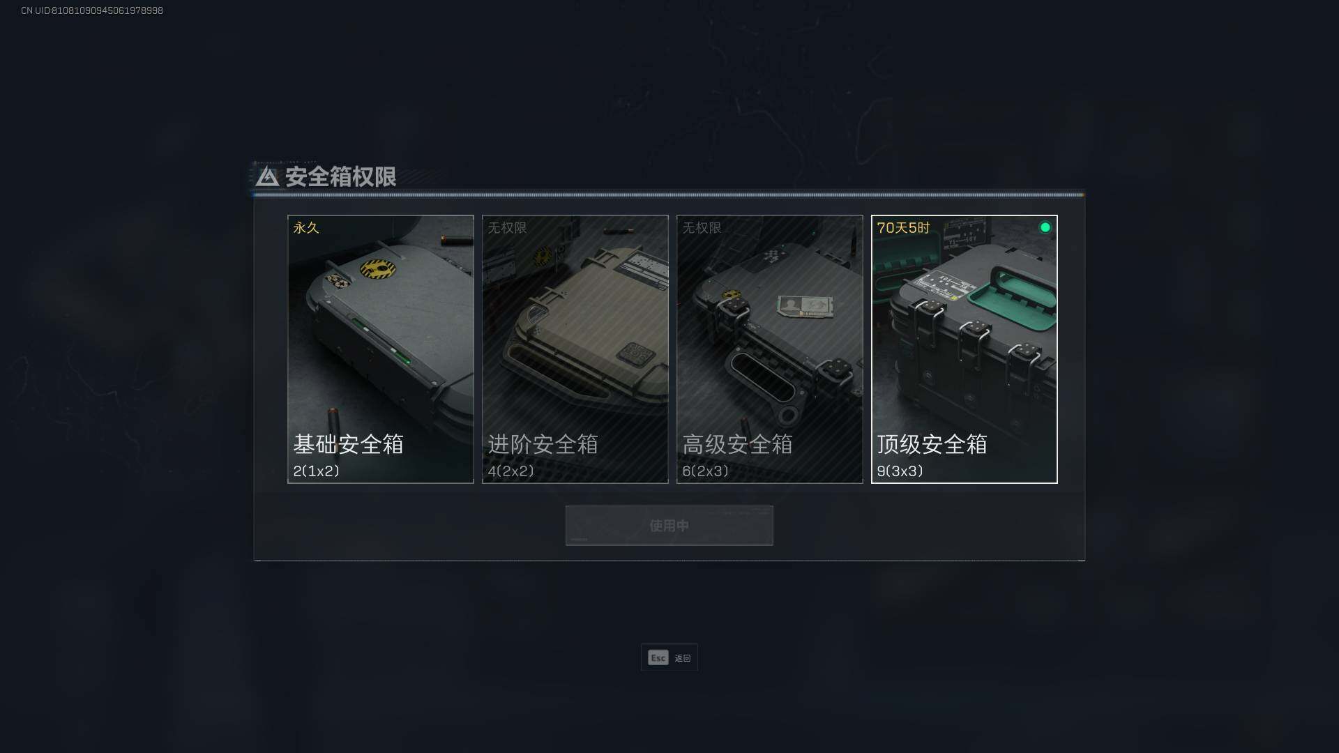 SJZEY38933三角洲行动账号详情图6 SJZEY38933三角洲行动账号详情图6
