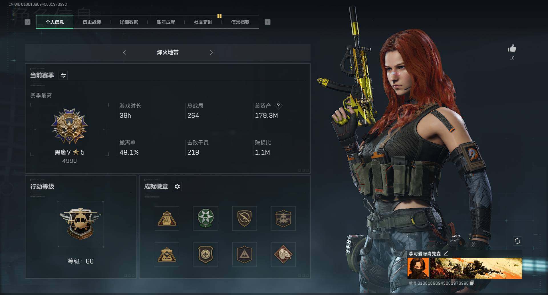 三角洲行动账号QQ【SJC412】总资产(M)：179M/哈夫币(K)：11143K/哈夫币(K)：11143K/顶级安全箱9(3x3)