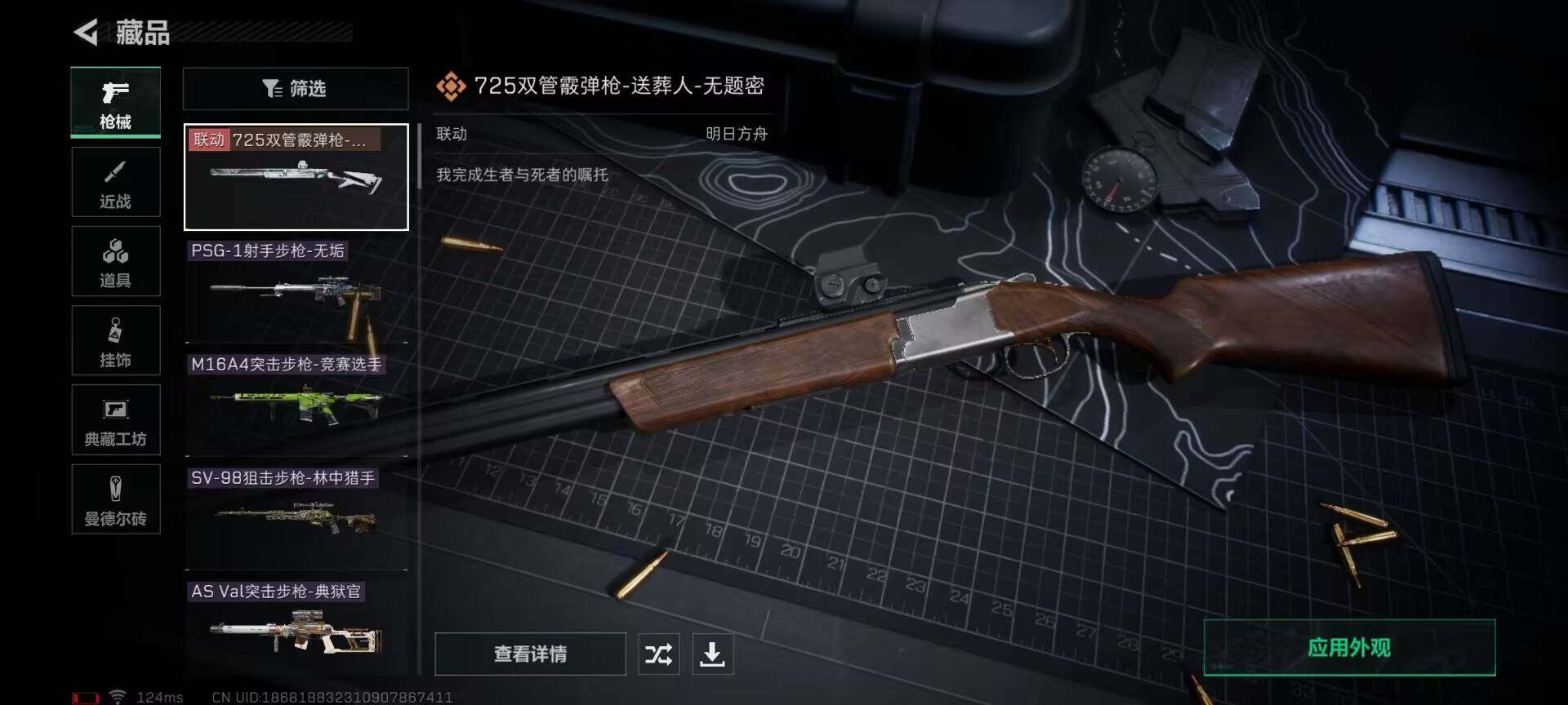 SJZEY38939三角洲行动账号详情图9 SJZEY38939三角洲行动账号详情图9