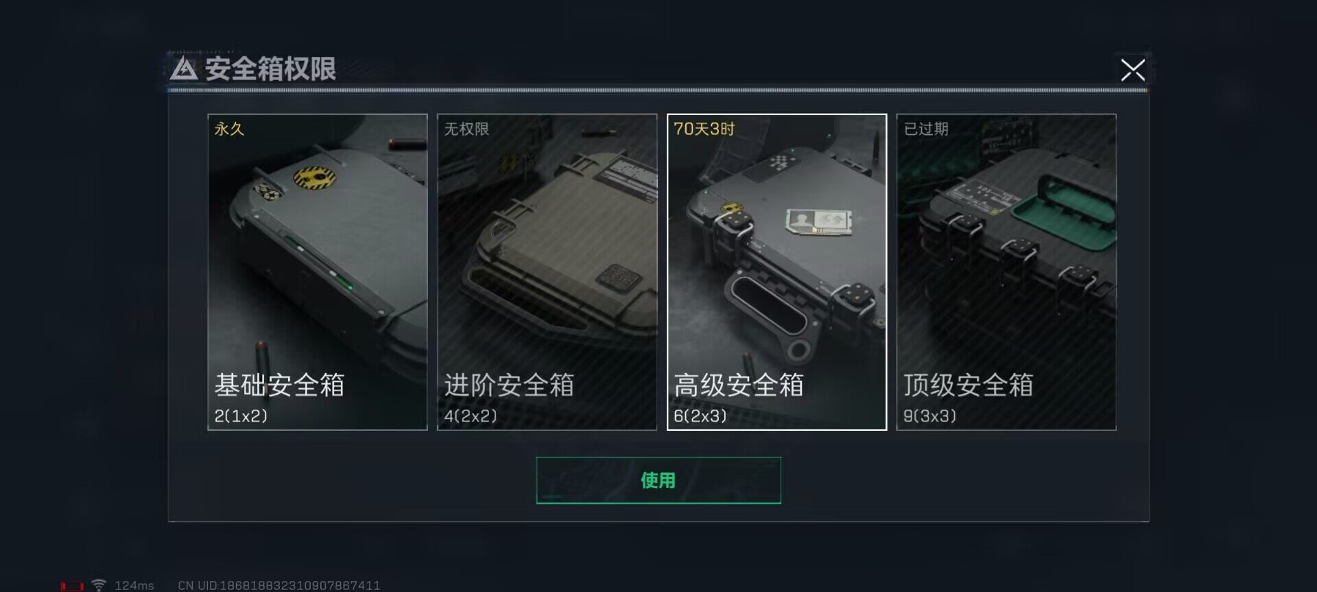 SJZEY38939三角洲行动账号详情图3 SJZEY38939三角洲行动账号详情图3