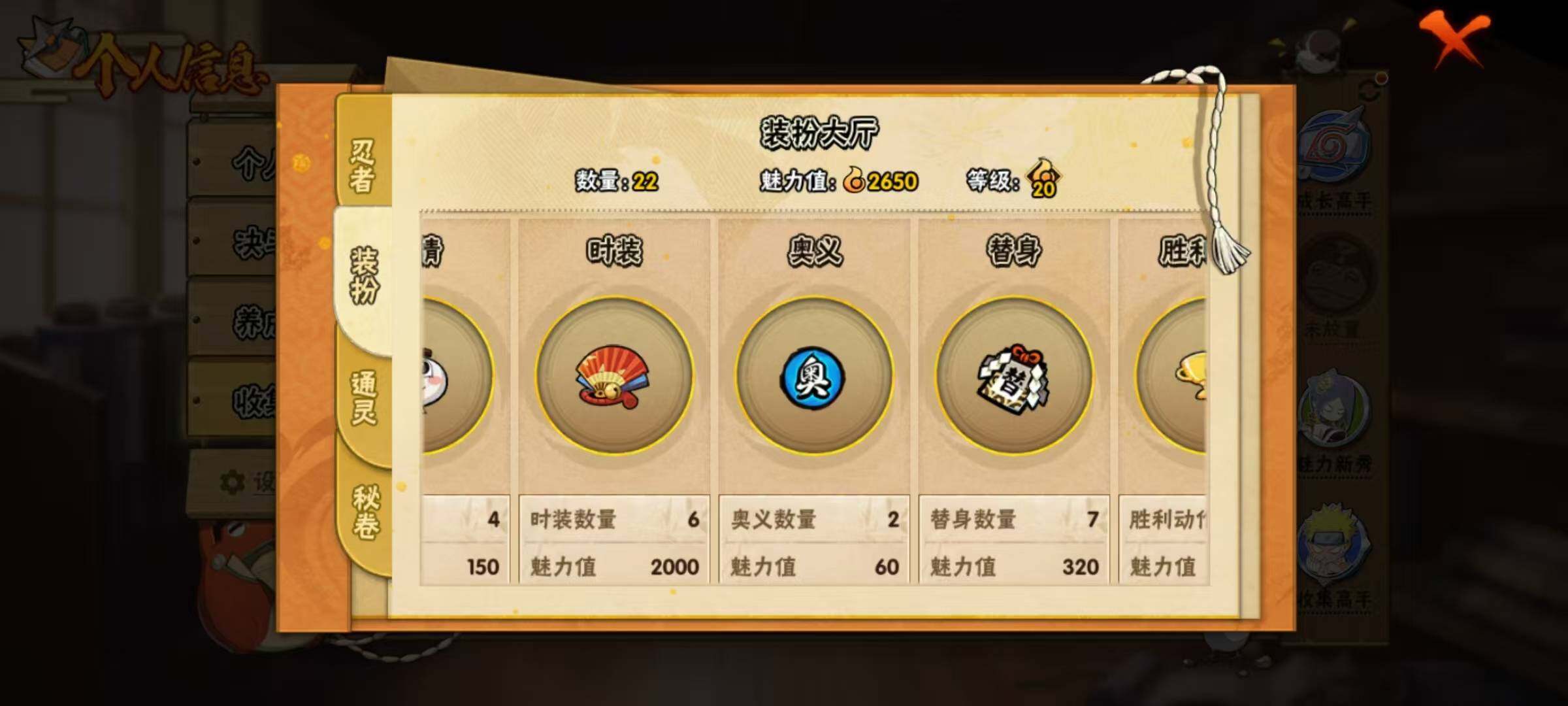 HYEY313176火影忍者账号详情图9 HYEY313176火影忍者账号详情图9