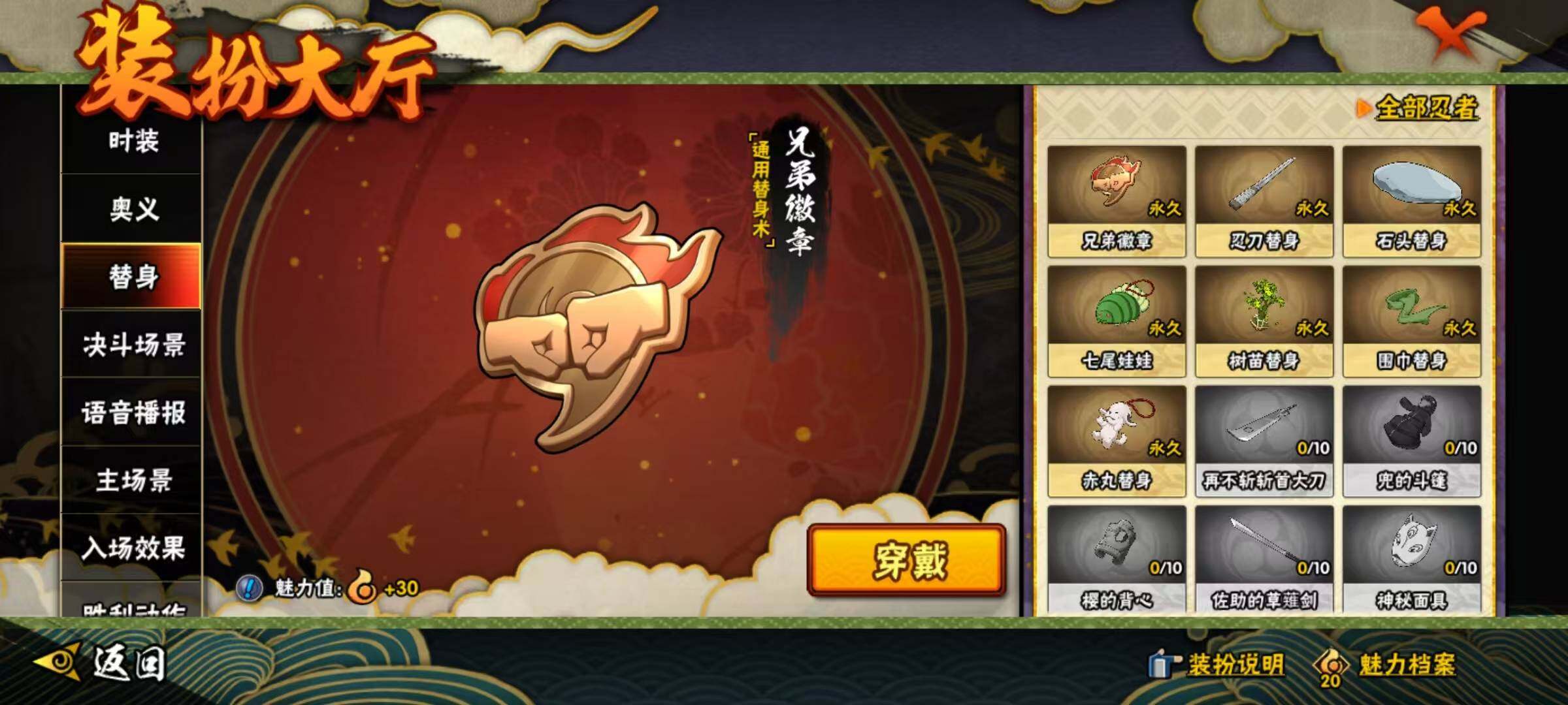 HYEY313176火影忍者账号详情图19 HYEY313176火影忍者账号详情图19