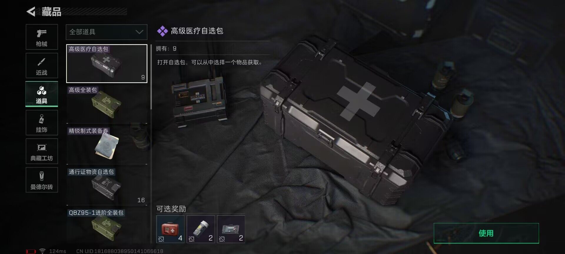 SJZEY38937三角洲行动账号详情图3 SJZEY38937三角洲行动账号详情图3