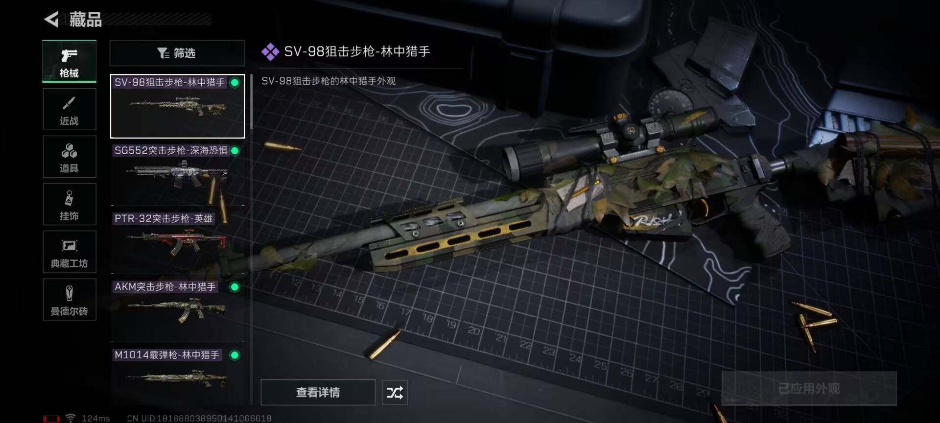SJZEY38937三角洲行动账号详情图4 SJZEY38937三角洲行动账号详情图4