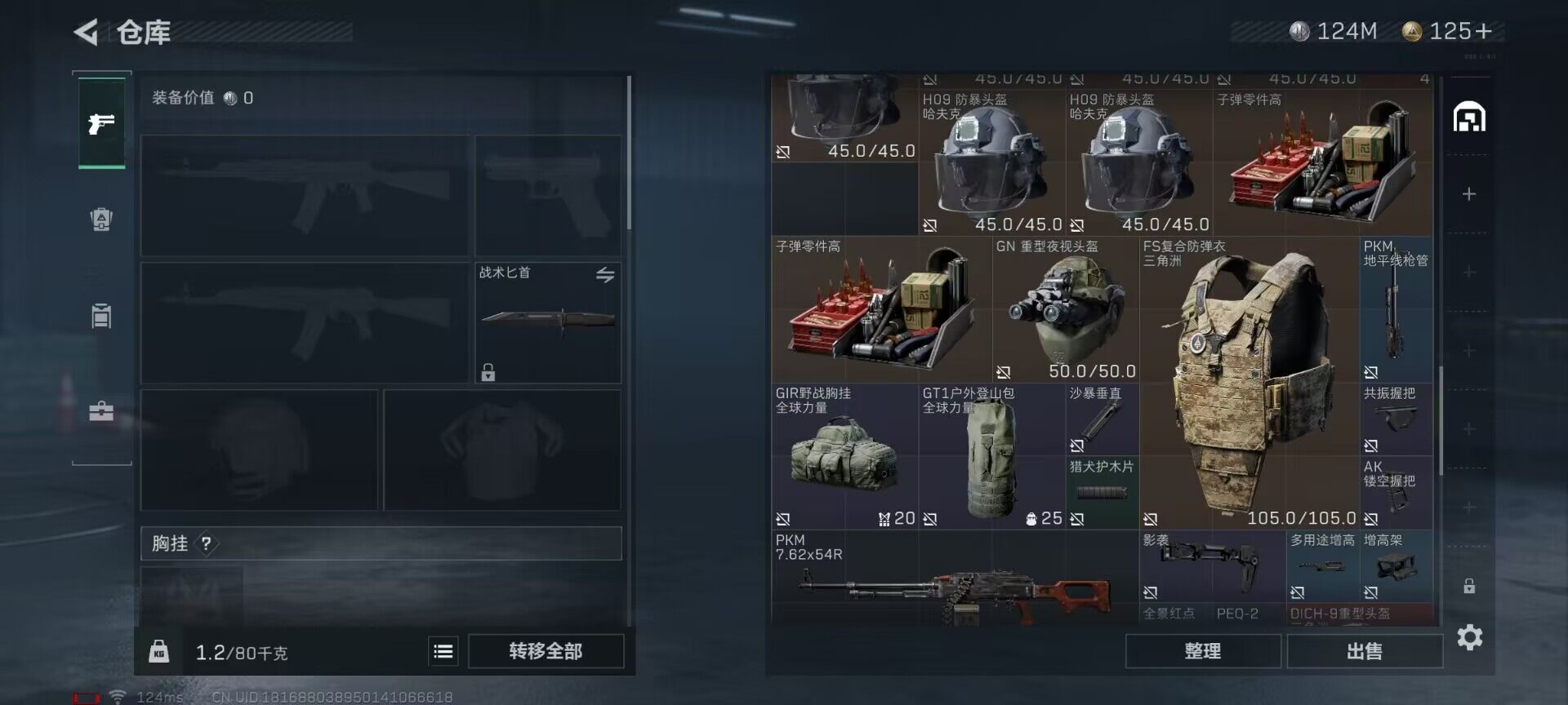 SJZEY38937三角洲行动账号详情图8 SJZEY38937三角洲行动账号详情图8