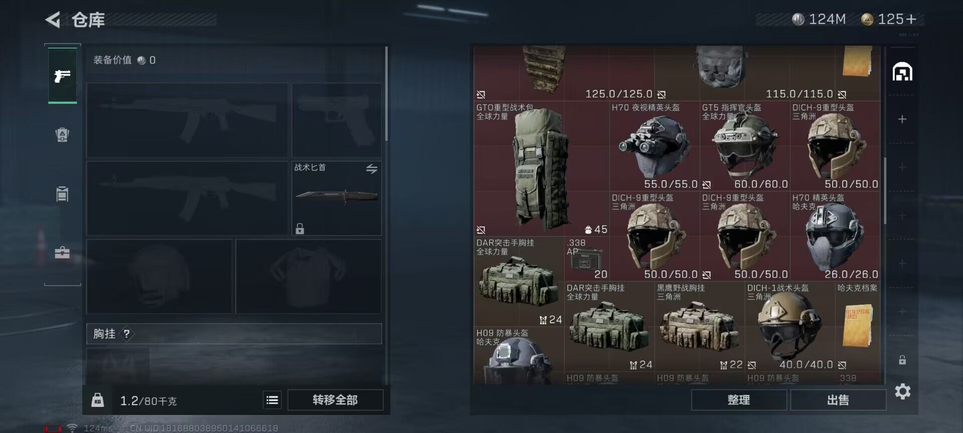 SJZEY38937三角洲行动账号详情图9 SJZEY38937三角洲行动账号详情图9