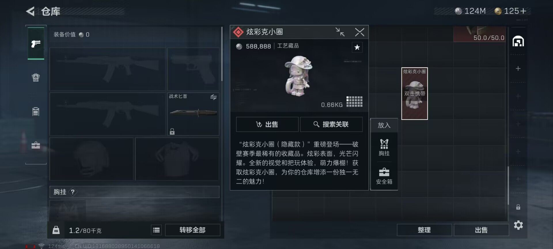 SJZEY38937三角洲行动账号详情图2 SJZEY38937三角洲行动账号详情图2