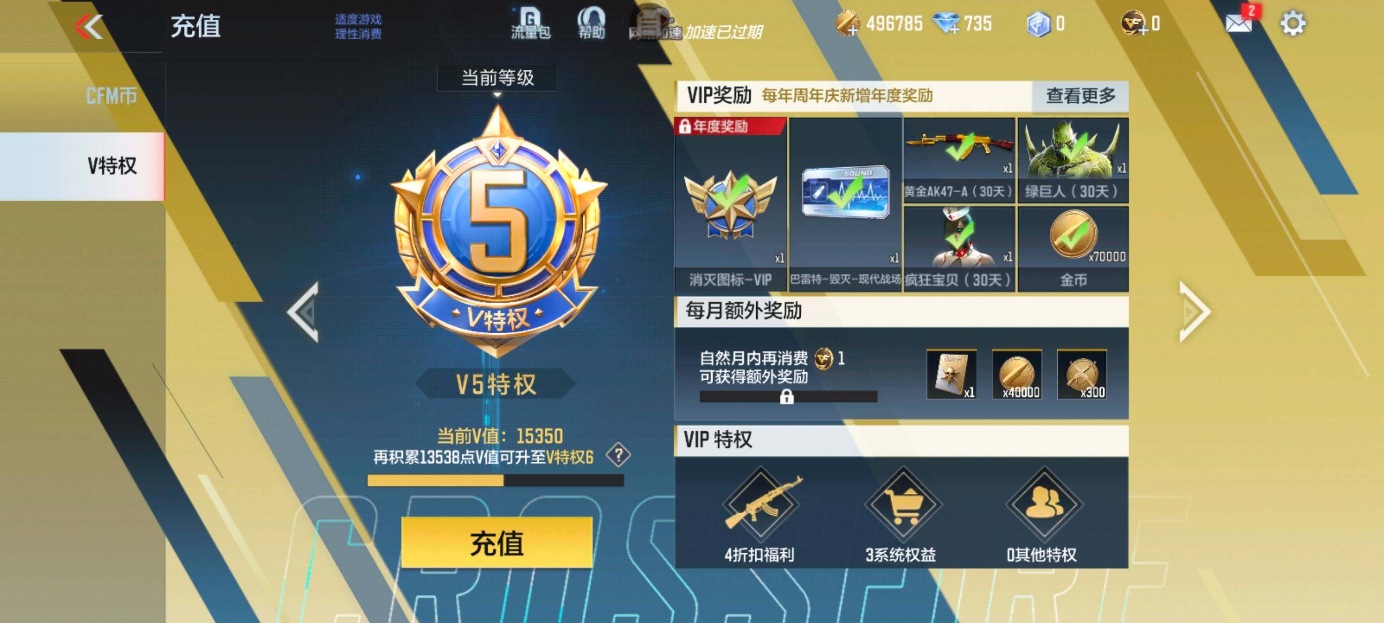 CFMXS338904枪战王者账号详情图3 CFMXS338904枪战王者账号详情图3