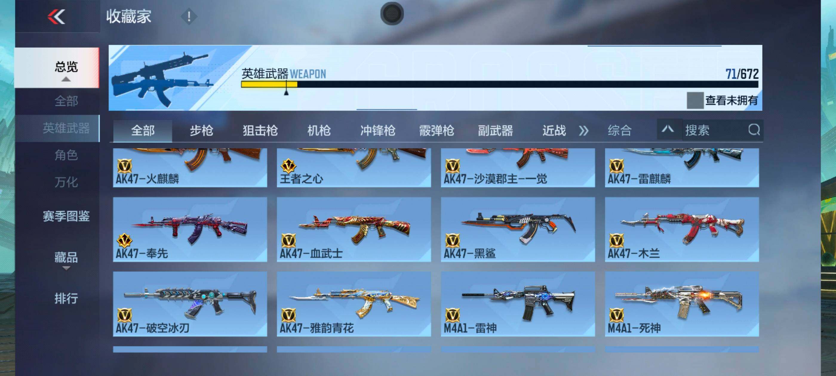 CFMXS338904枪战王者账号详情图7 CFMXS338904枪战王者账号详情图7