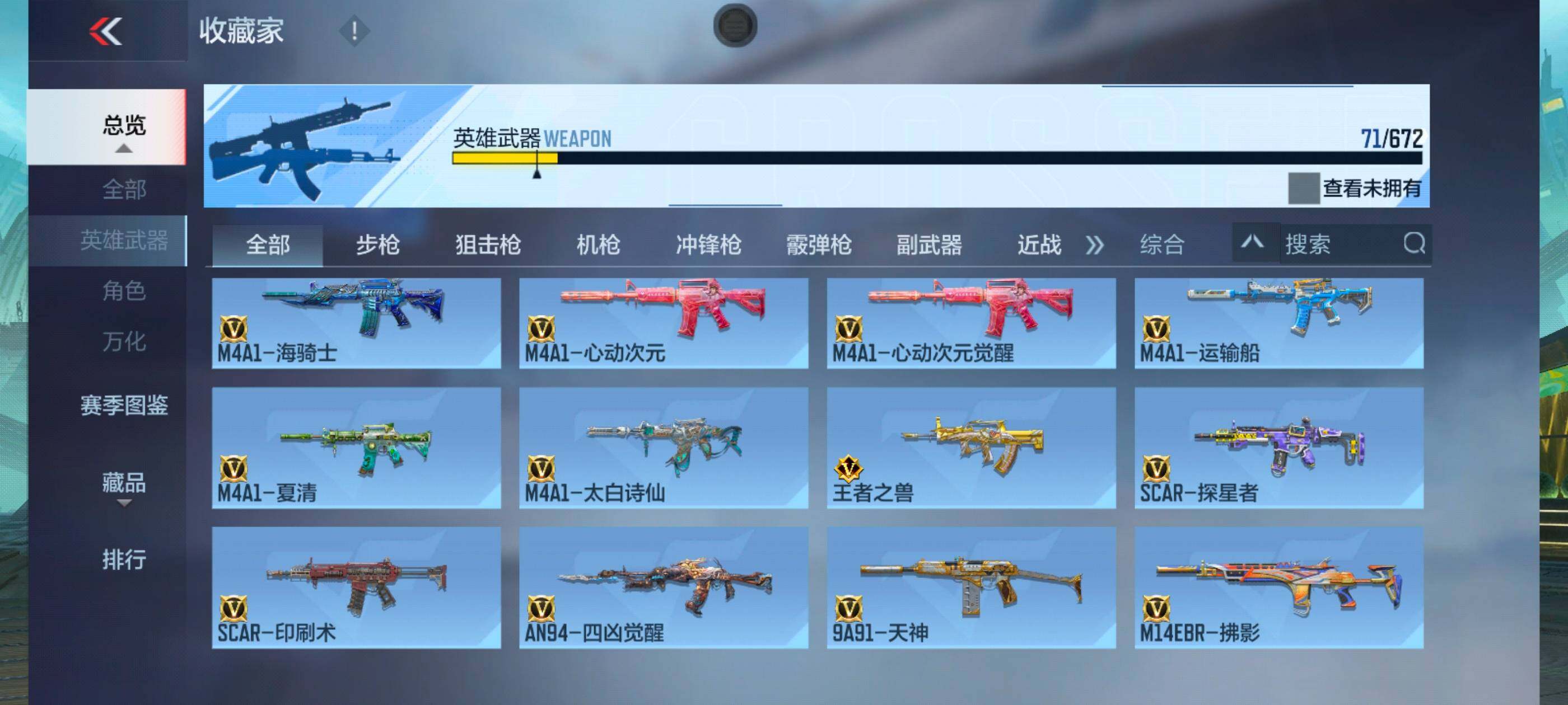 CFMXS338904枪战王者账号详情图8 CFMXS338904枪战王者账号详情图8