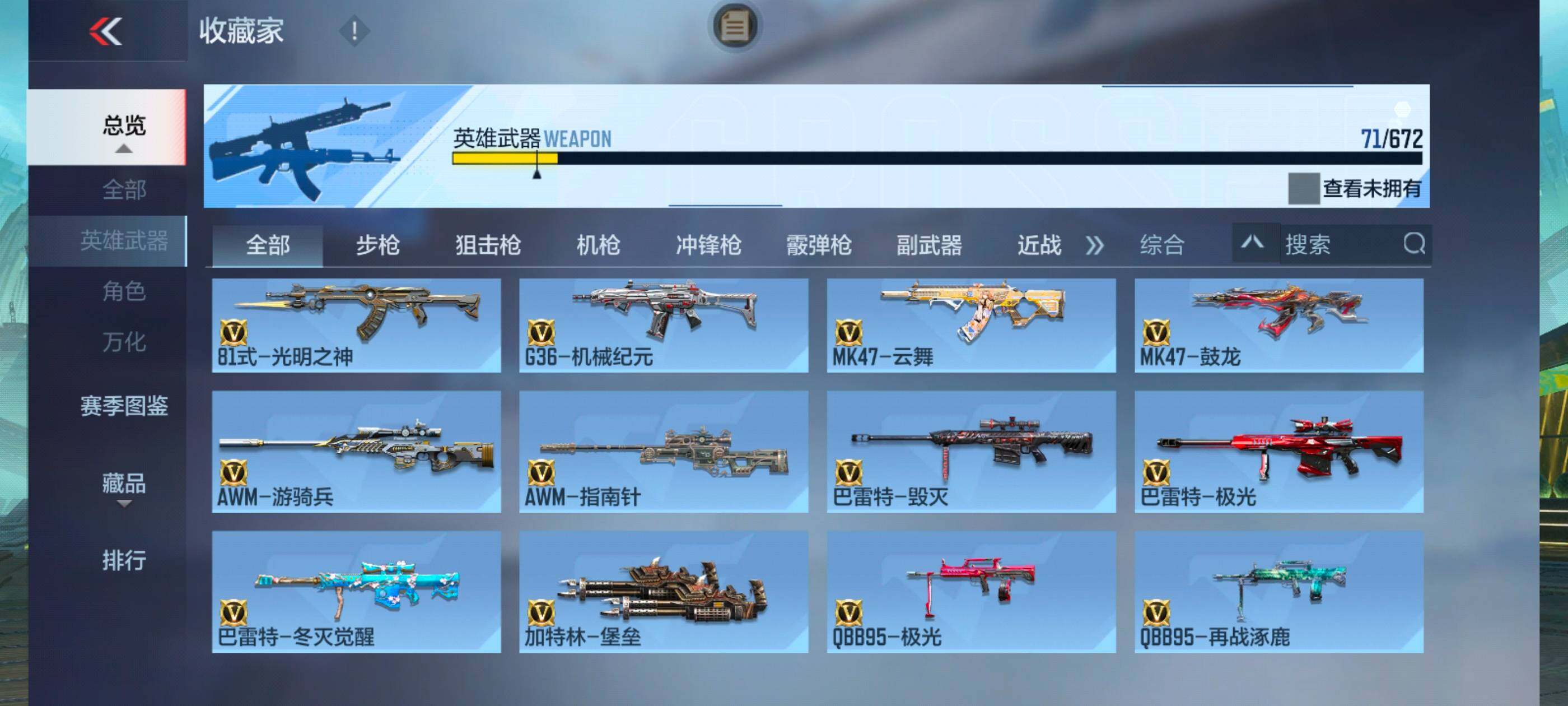 CFMXS338904枪战王者账号详情图9 CFMXS338904枪战王者账号详情图9
