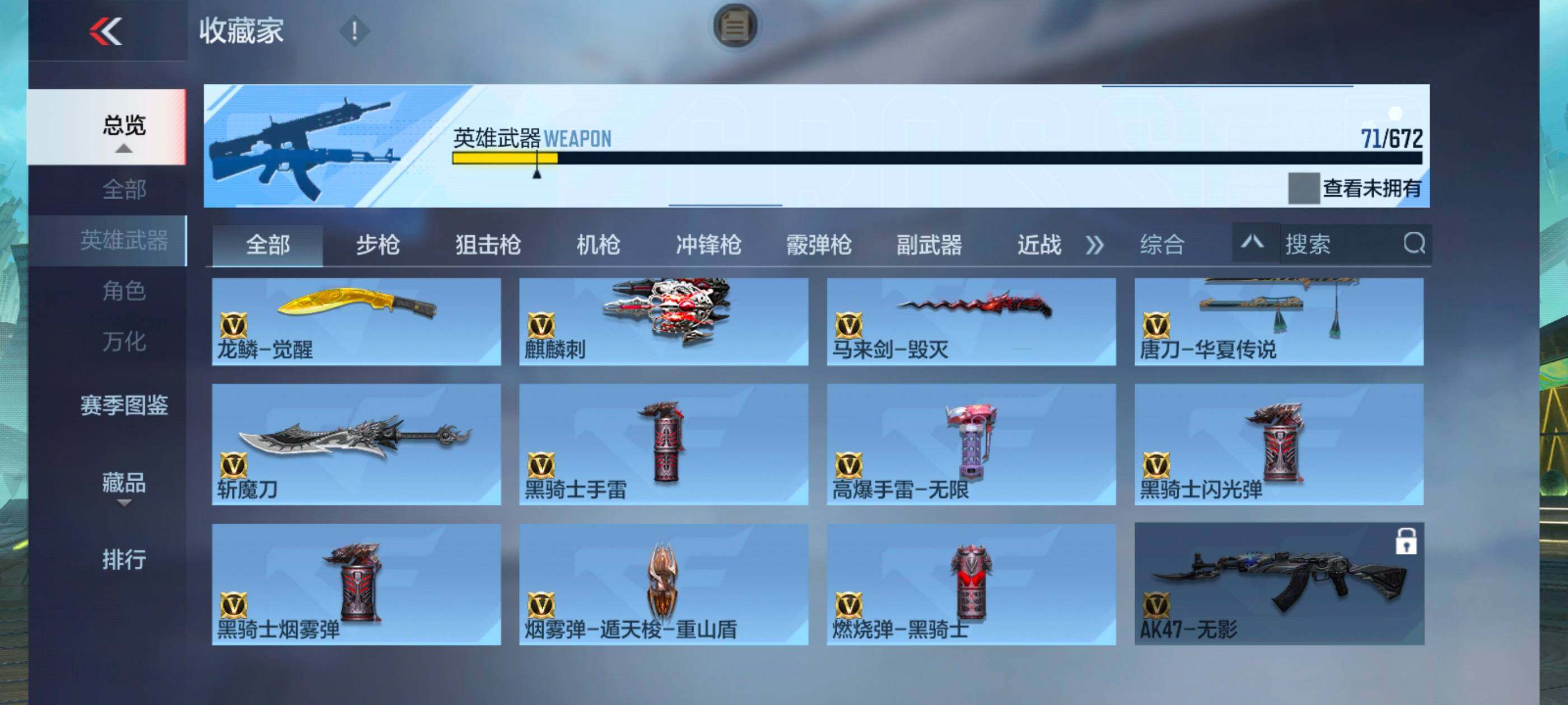 CFMXS338904枪战王者账号详情图12 CFMXS338904枪战王者账号详情图12