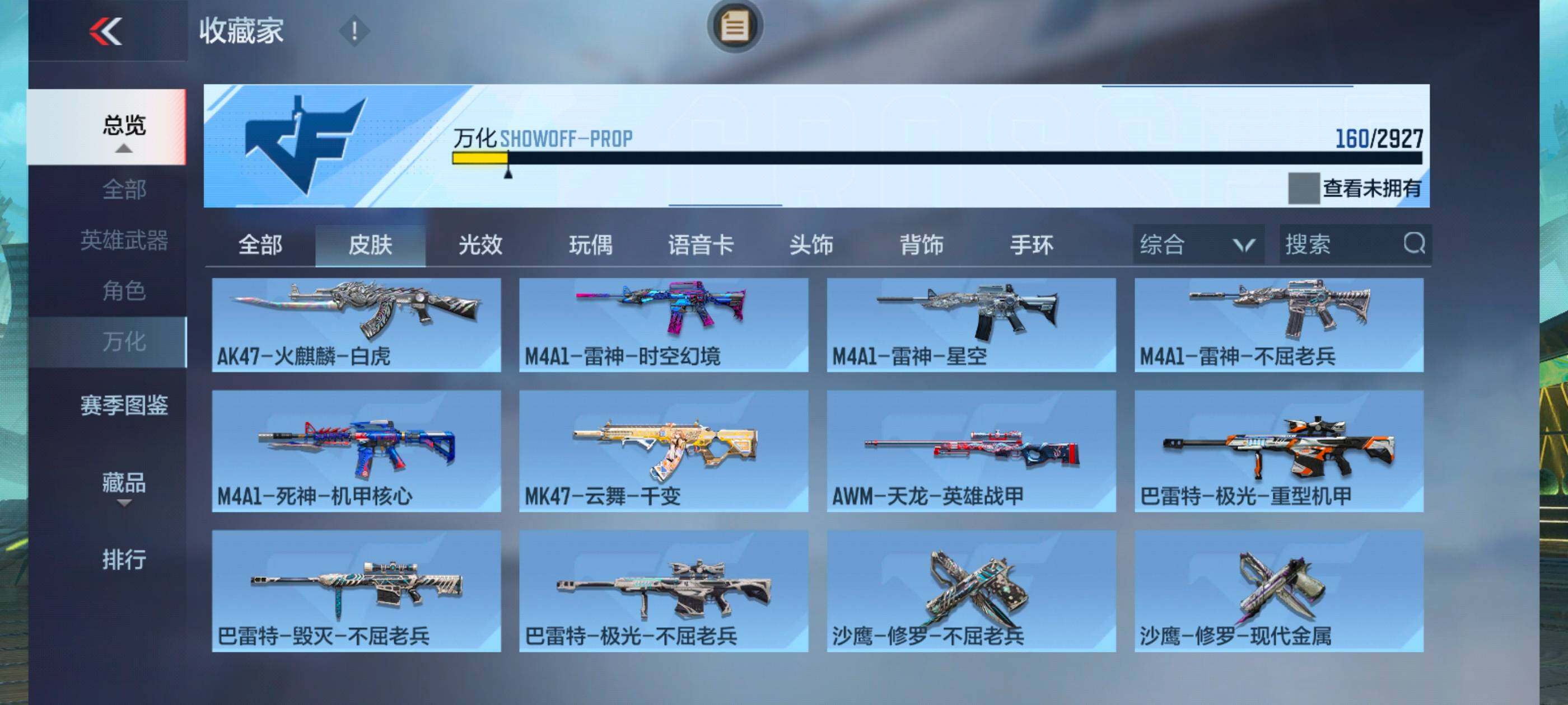 CFMXS338904枪战王者账号详情图15 CFMXS338904枪战王者账号详情图15