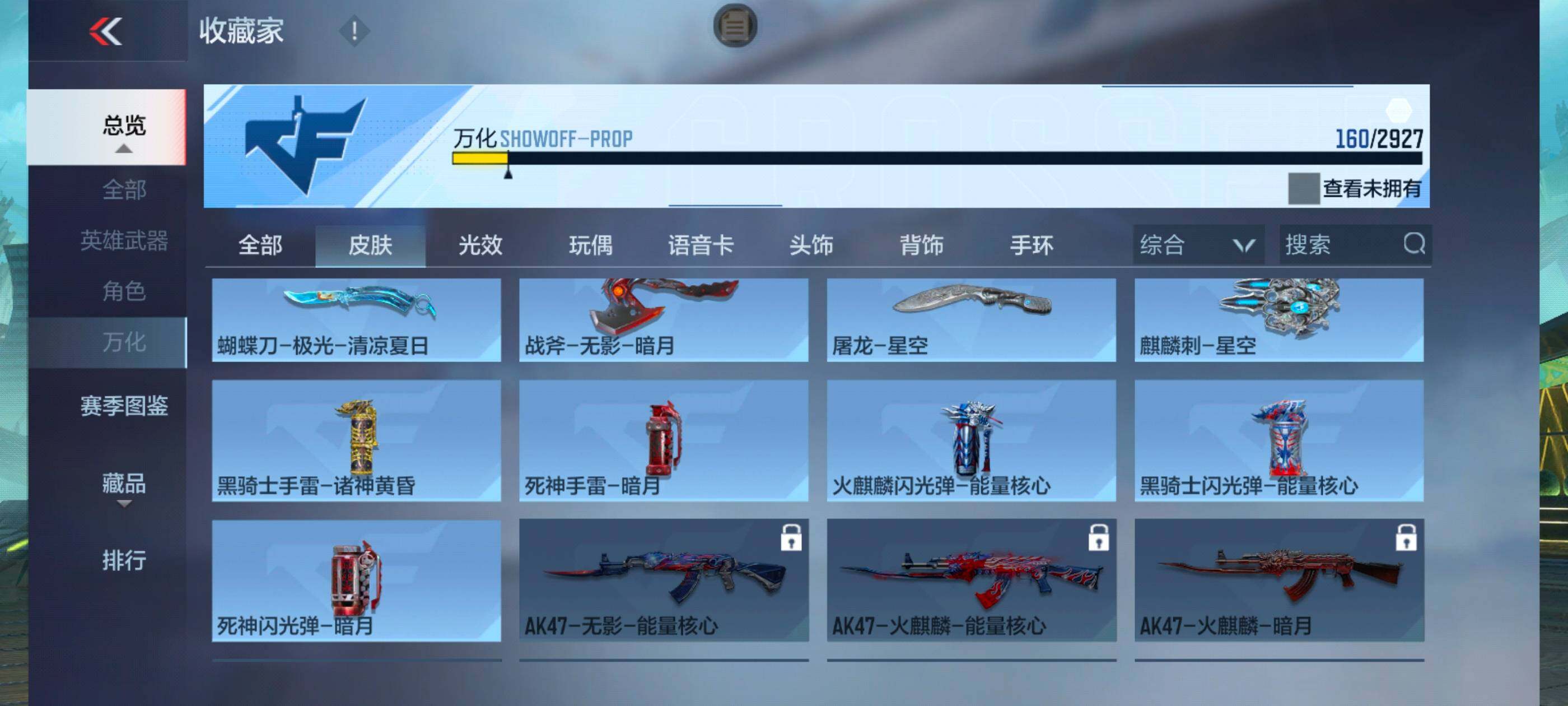 CFMXS338904枪战王者账号详情图16 CFMXS338904枪战王者账号详情图16