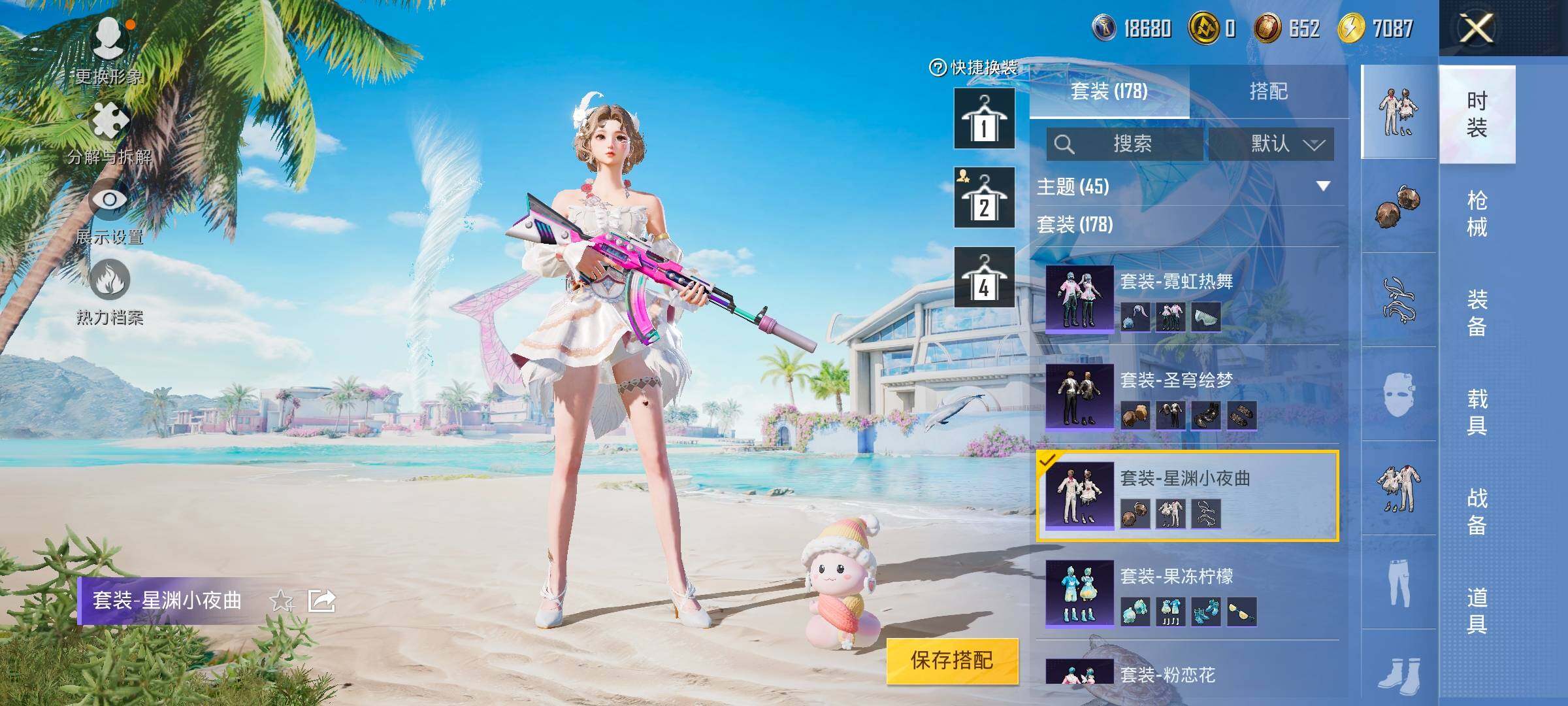 HPYXS3284488和平精英账号详情图7 HPYXS3284488和平精英账号详情图7