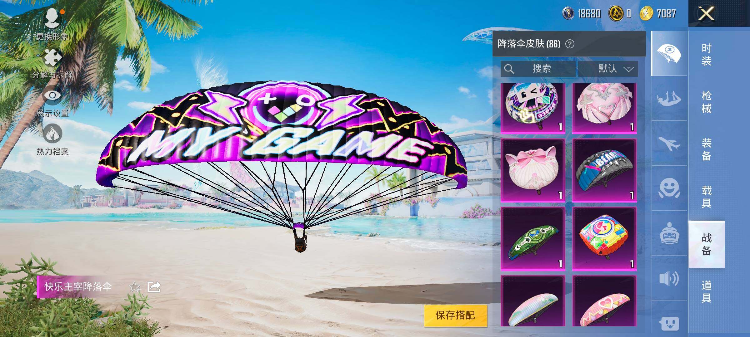 HPYXS3284488和平精英账号详情图13 HPYXS3284488和平精英账号详情图13