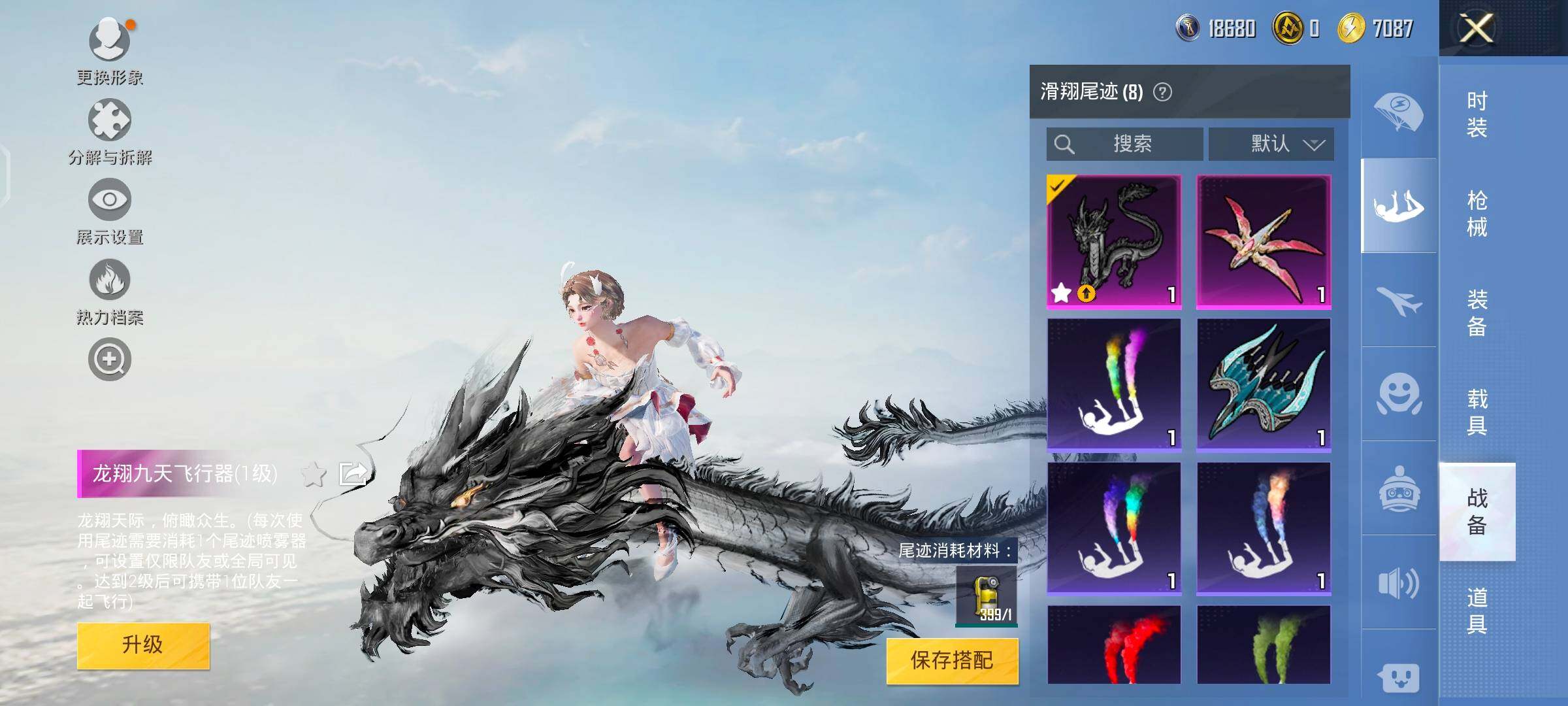 HPYXS3284488和平精英账号详情图14 HPYXS3284488和平精英账号详情图14
