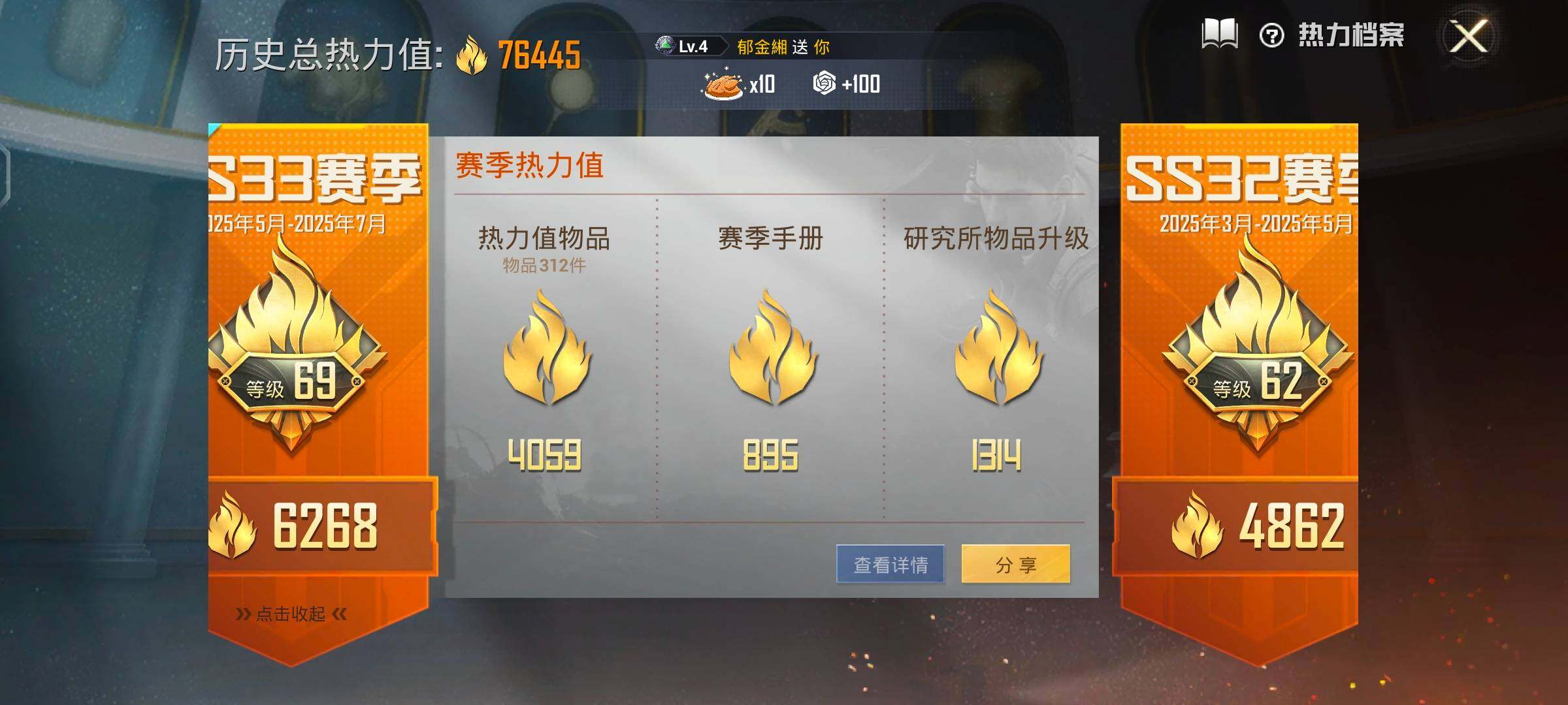 HPYXS3284488和平精英账号详情图3 HPYXS3284488和平精英账号详情图3