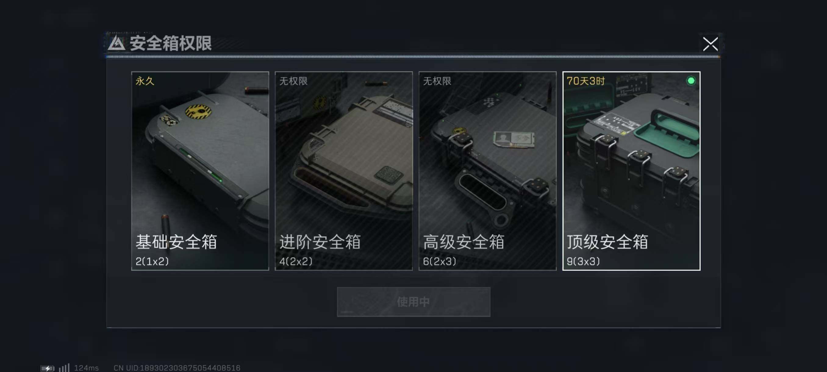 SJZYXS310829三角洲行动账号详情图3