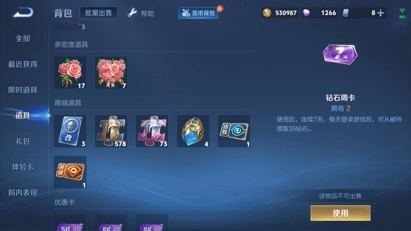 WZQM3260483王者荣耀账号详情图10 WZQM3260483王者荣耀账号详情图10