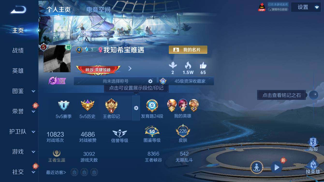 王者荣耀账号安卓QQ【商品标题】：【高质量精品账号】安卓Q-V7-尊贵铂金I段位-124英雄-226皮肤-1无双-1珍品