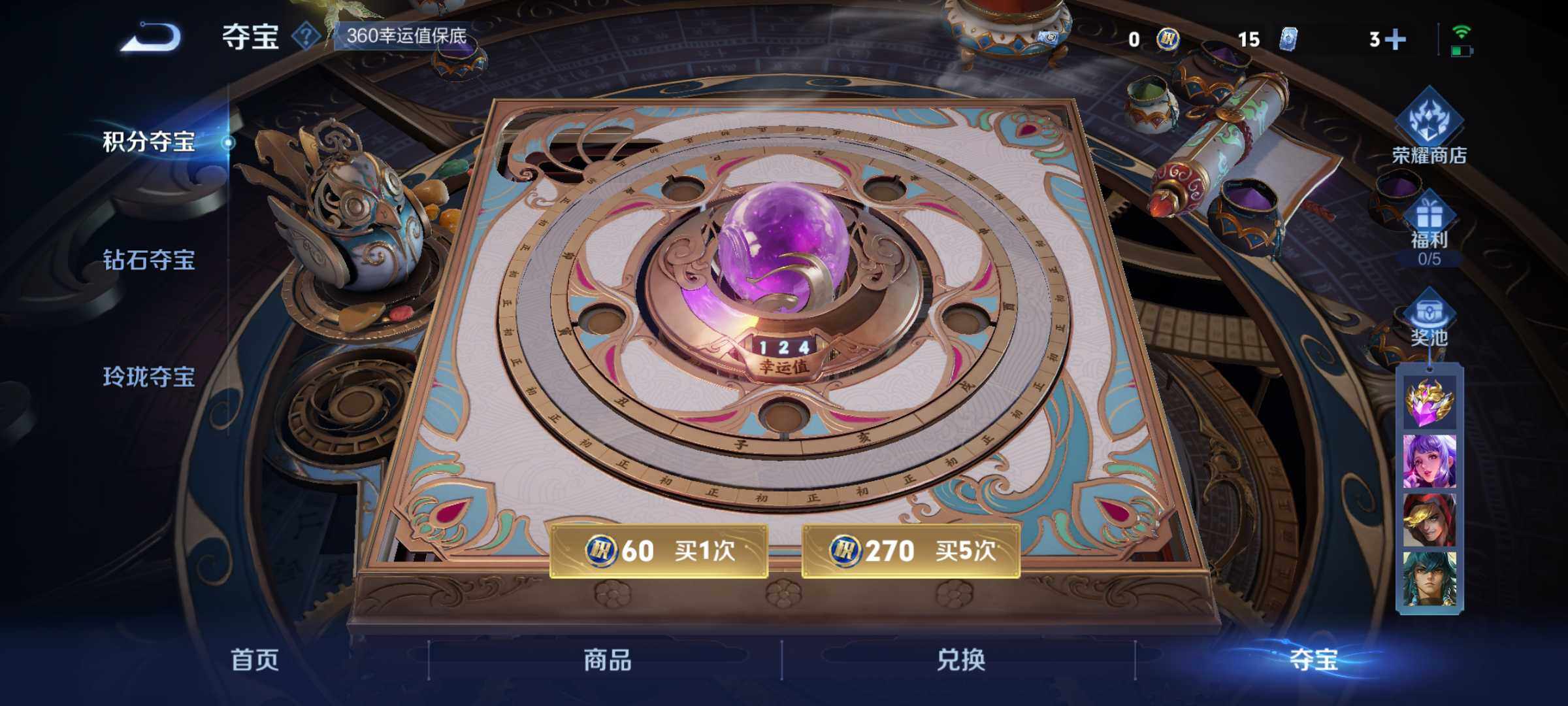 WZJM3195063王者荣耀账号详情图3 WZJM3195063王者荣耀账号详情图3