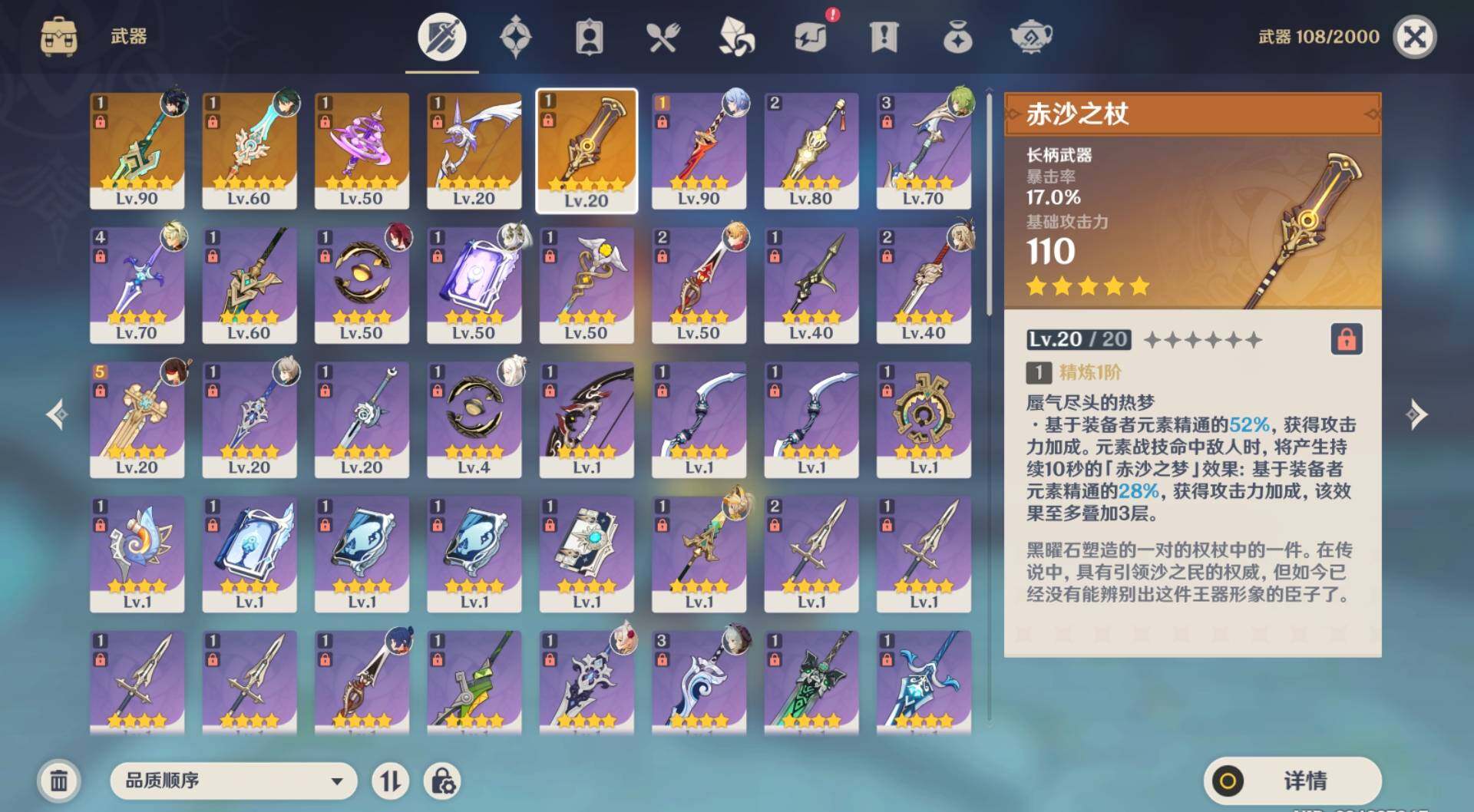 YSEY34938原神账号详情图6 YSEY34938原神账号详情图6