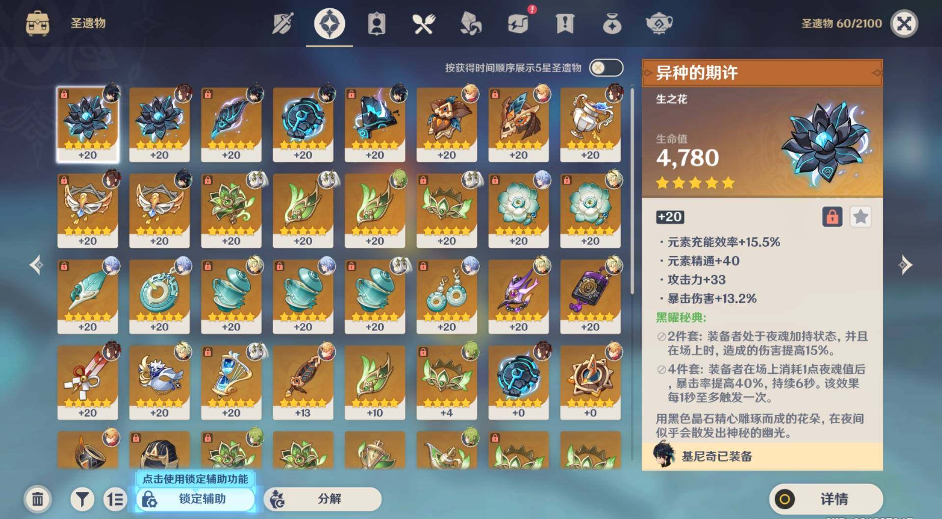 YSEY34938原神账号详情图8 YSEY34938原神账号详情图8