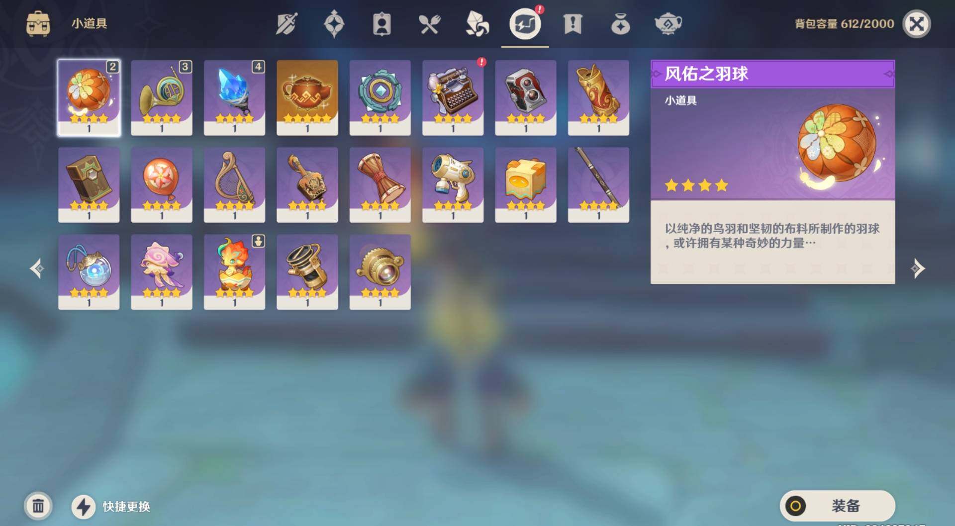 YSEY34938原神账号详情图9 YSEY34938原神账号详情图9