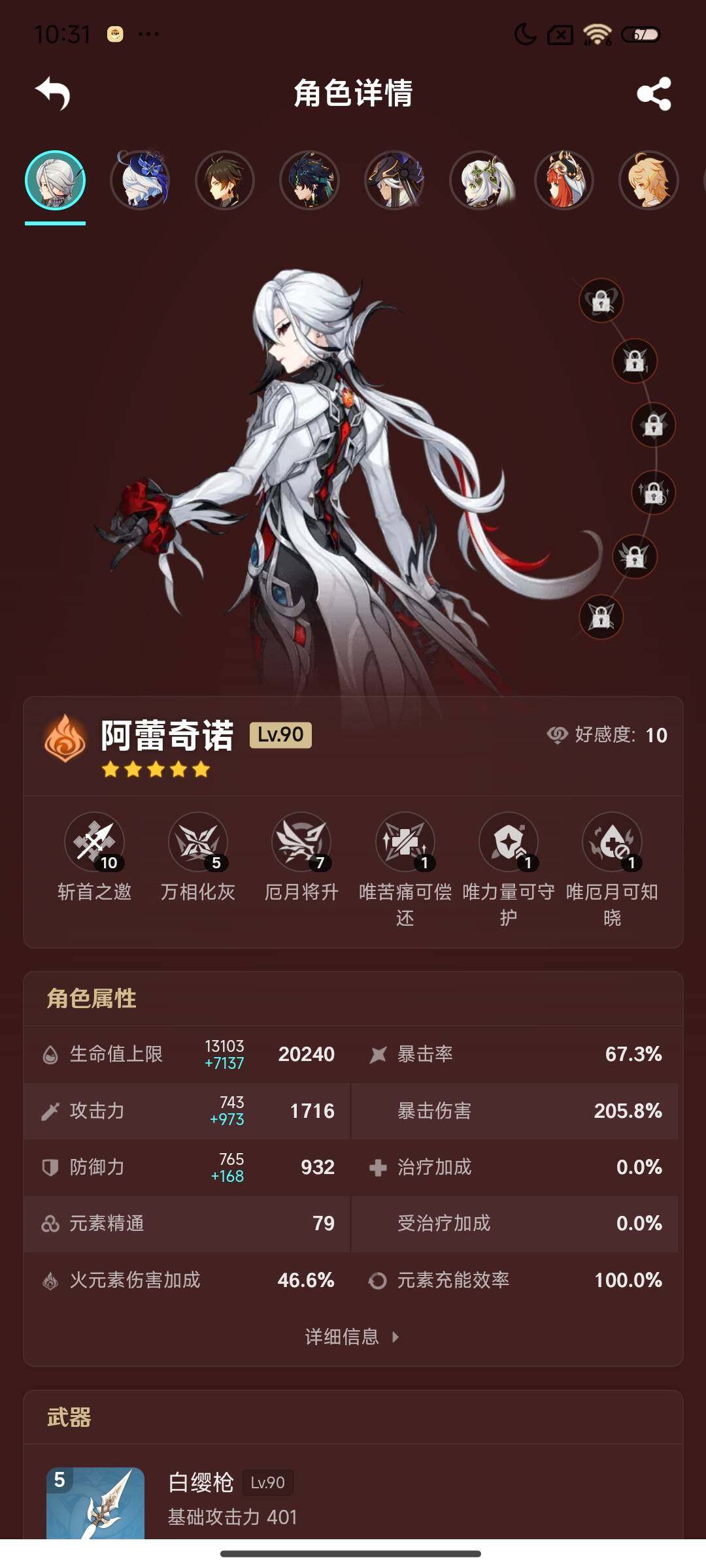 YSEY34936原神账号详情图5 YSEY34936原神账号详情图5