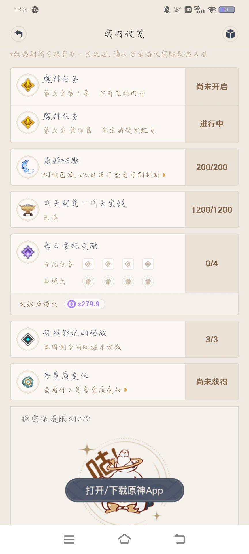 YSEY34941原神账号详情图5 YSEY34941原神账号详情图5