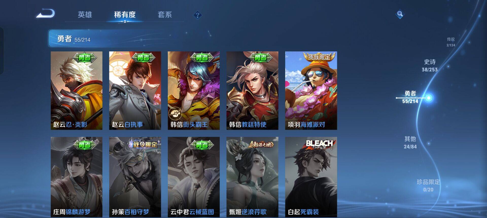 WZEY3193436王者荣耀账号详情图16 WZEY3193436王者荣耀账号详情图16