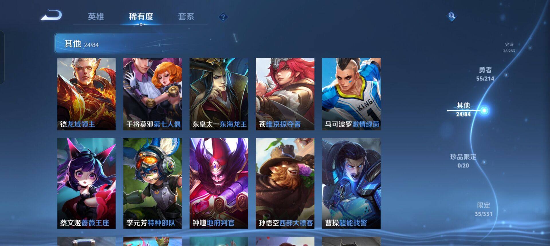 WZEY3193436王者荣耀账号详情图9 WZEY3193436王者荣耀账号详情图9