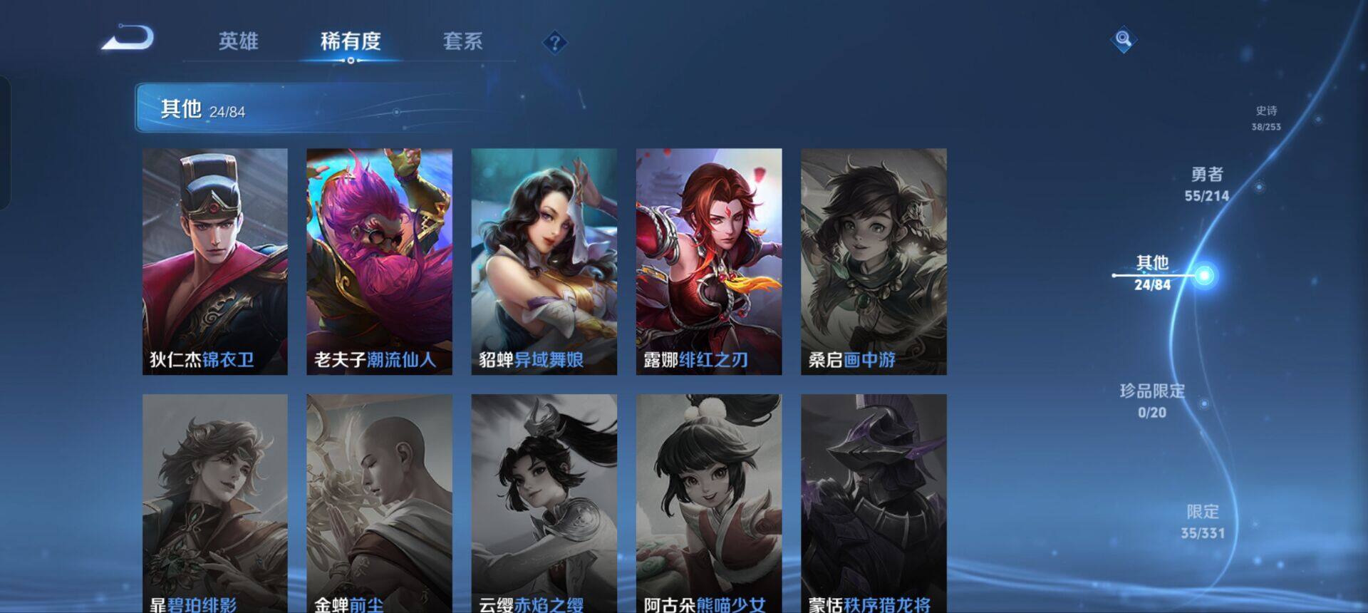 WZEY3193436王者荣耀账号详情图10 WZEY3193436王者荣耀账号详情图10