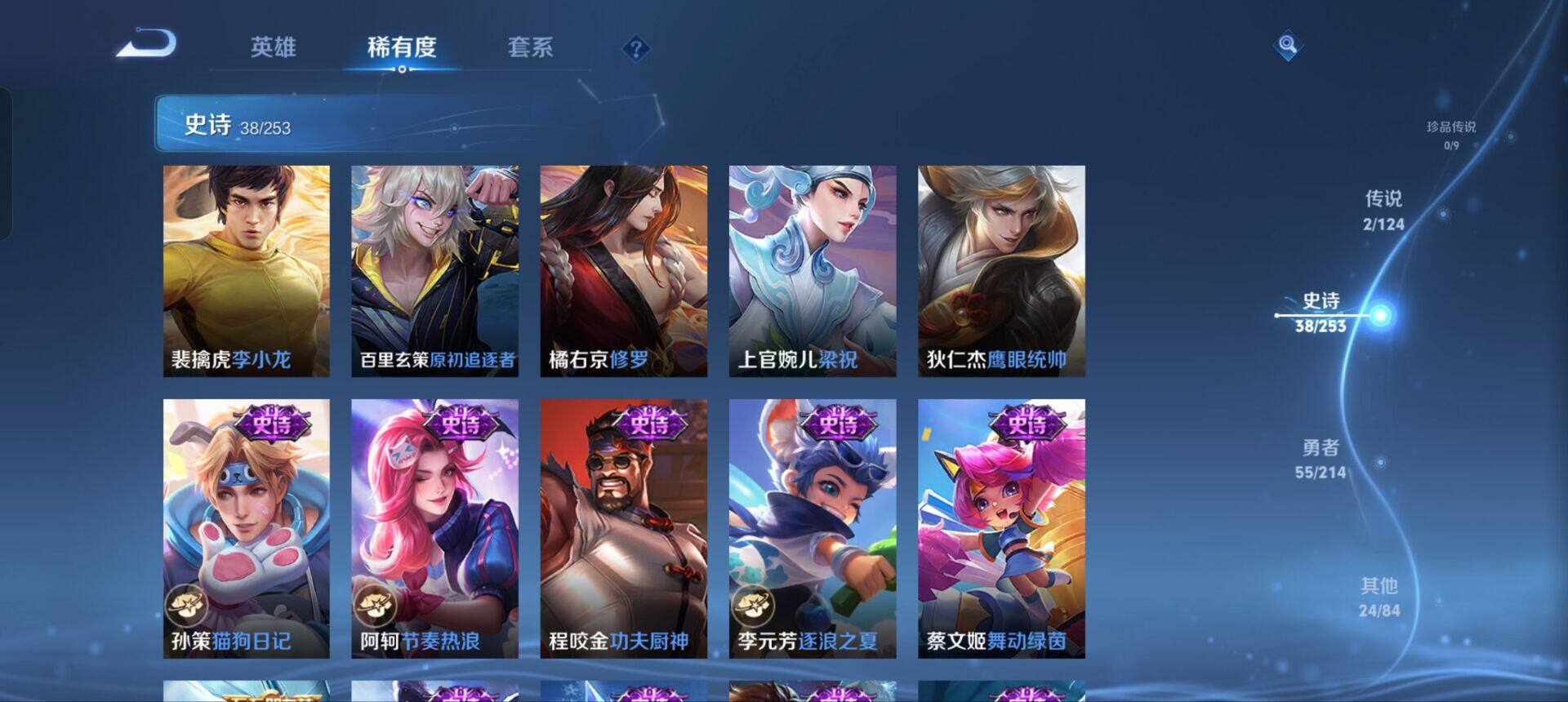 WZEY3193436王者荣耀账号详情图11 WZEY3193436王者荣耀账号详情图11