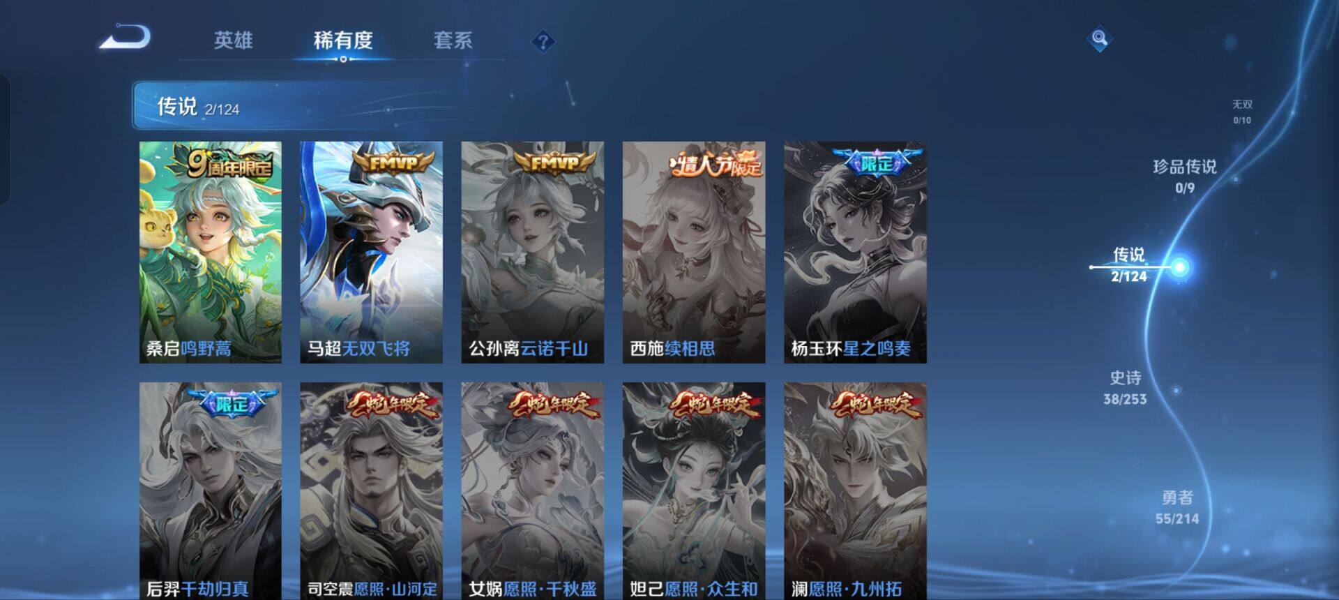 WZEY3193436王者荣耀账号详情图8 WZEY3193436王者荣耀账号详情图8