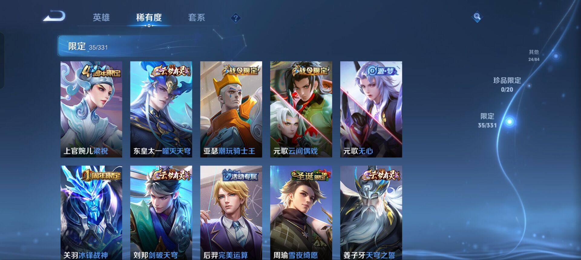 WZEY3193436王者荣耀账号详情图12 WZEY3193436王者荣耀账号详情图12