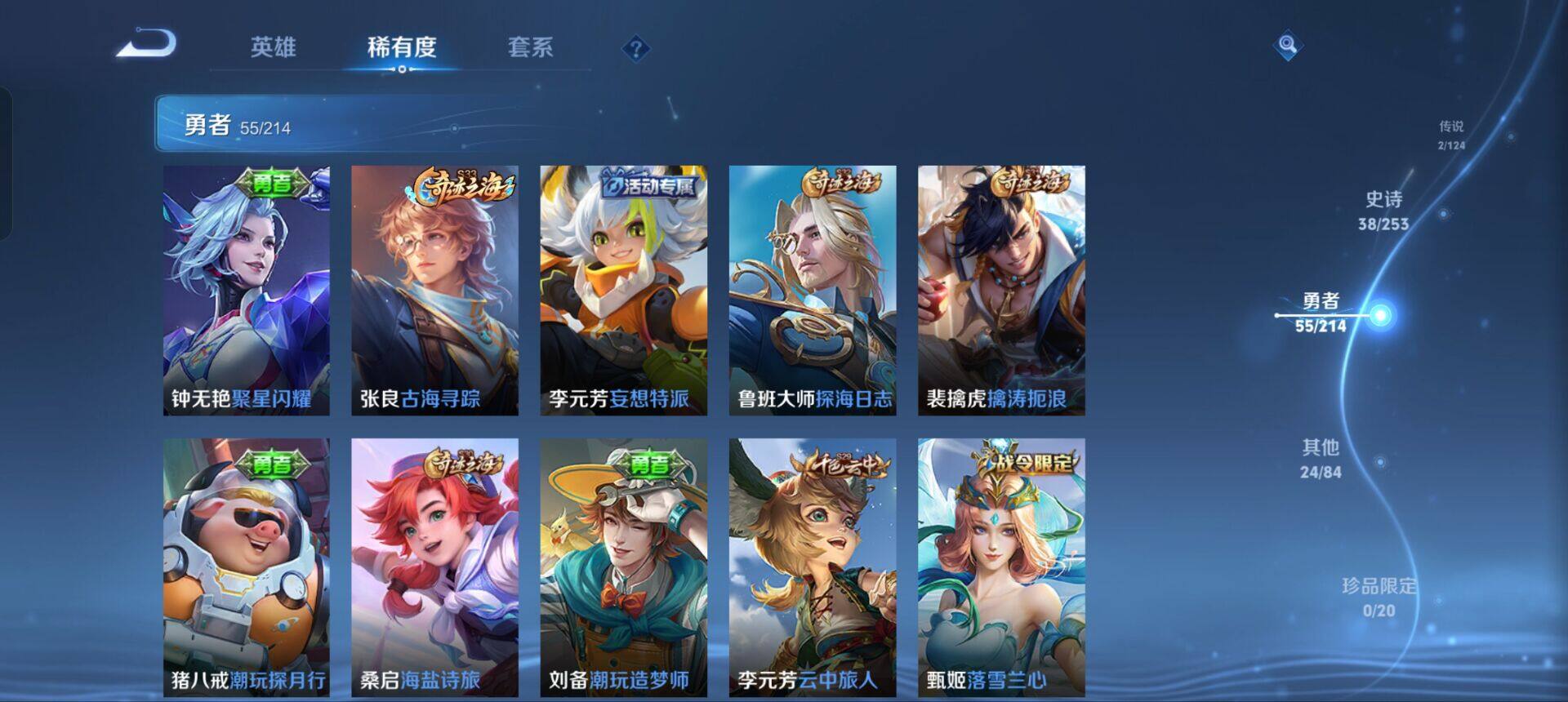 WZEY3193436王者荣耀账号详情图13 WZEY3193436王者荣耀账号详情图13
