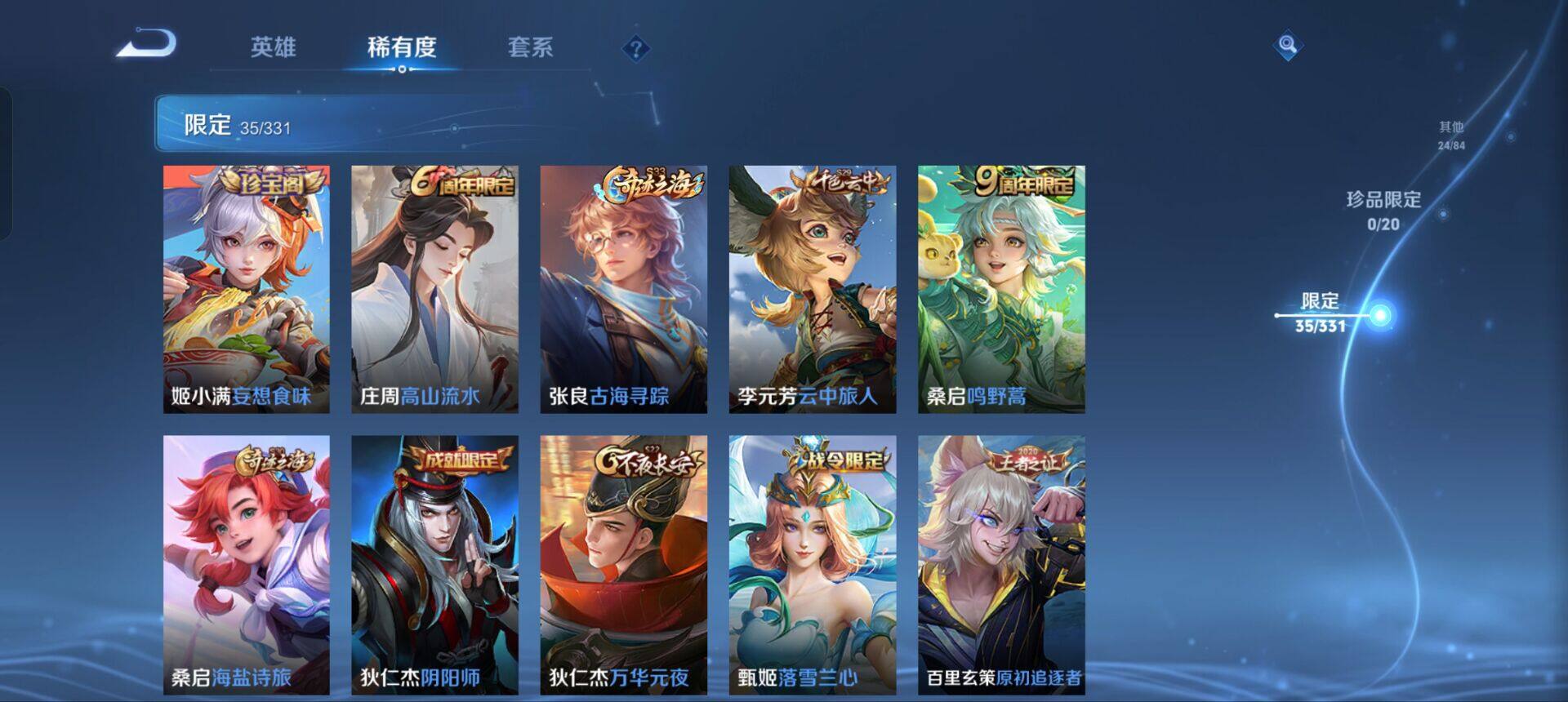 WZEY3193436王者荣耀账号详情图14 WZEY3193436王者荣耀账号详情图14