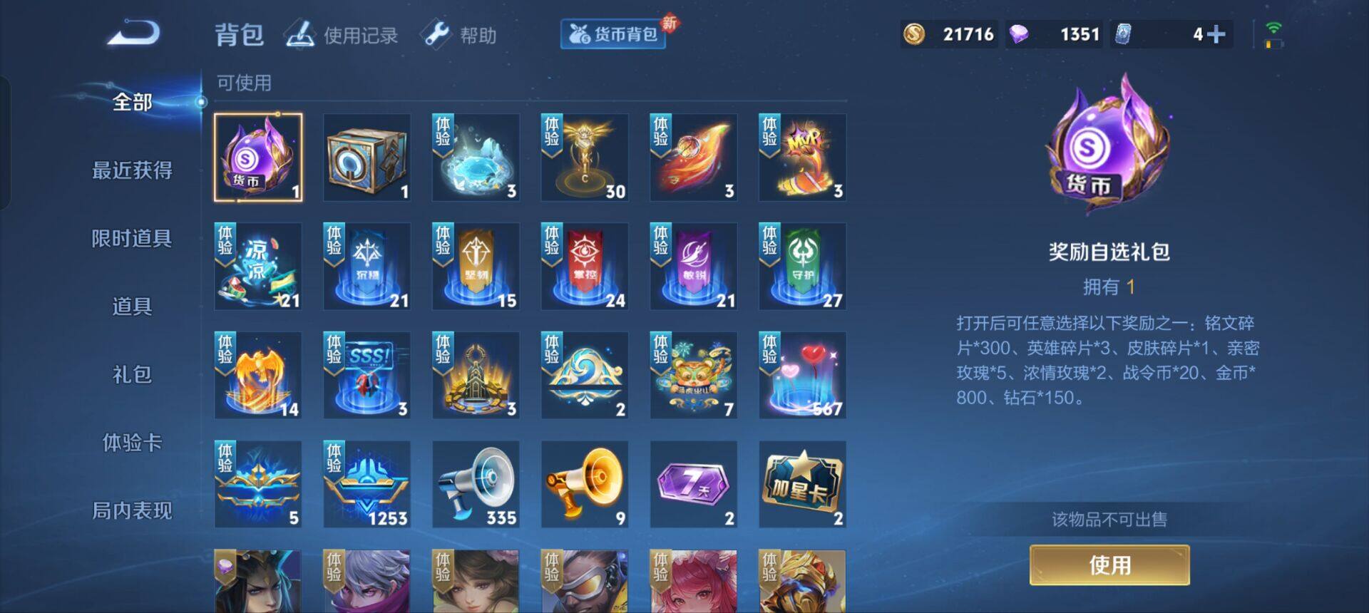 WZEY3193436王者荣耀账号详情图15 WZEY3193436王者荣耀账号详情图15