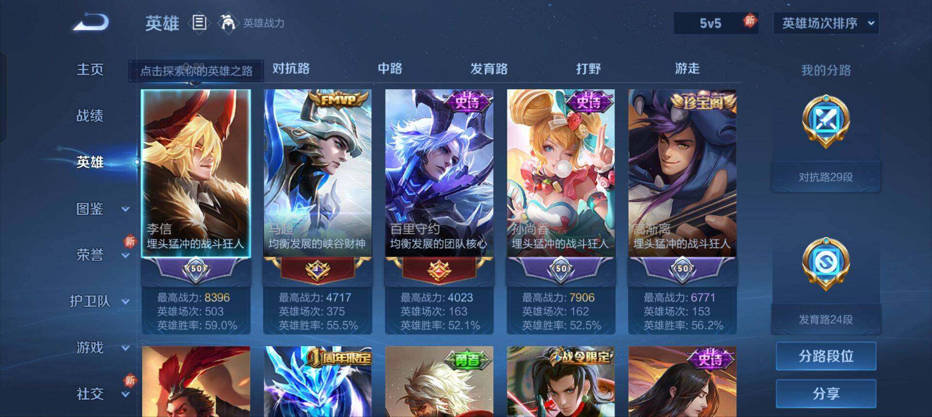 WZEY3193436王者荣耀账号详情图17 WZEY3193436王者荣耀账号详情图17