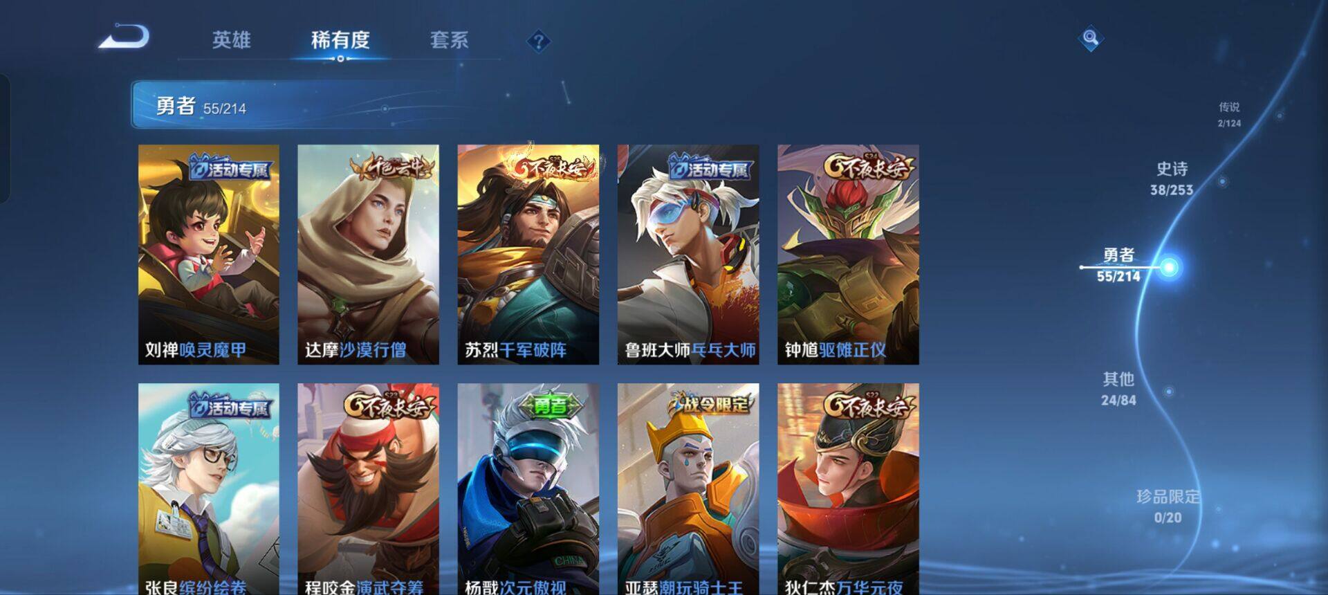 WZEY3193436王者荣耀账号详情图18 WZEY3193436王者荣耀账号详情图18