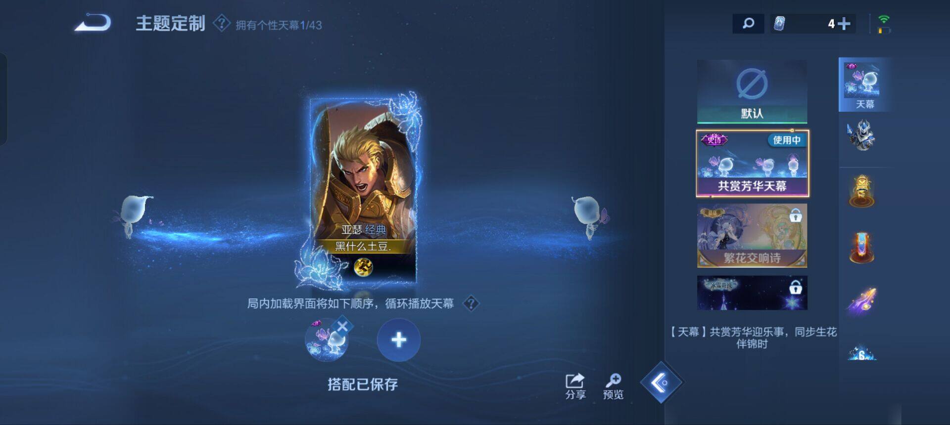 WZEY3193436王者荣耀账号详情图19 WZEY3193436王者荣耀账号详情图19